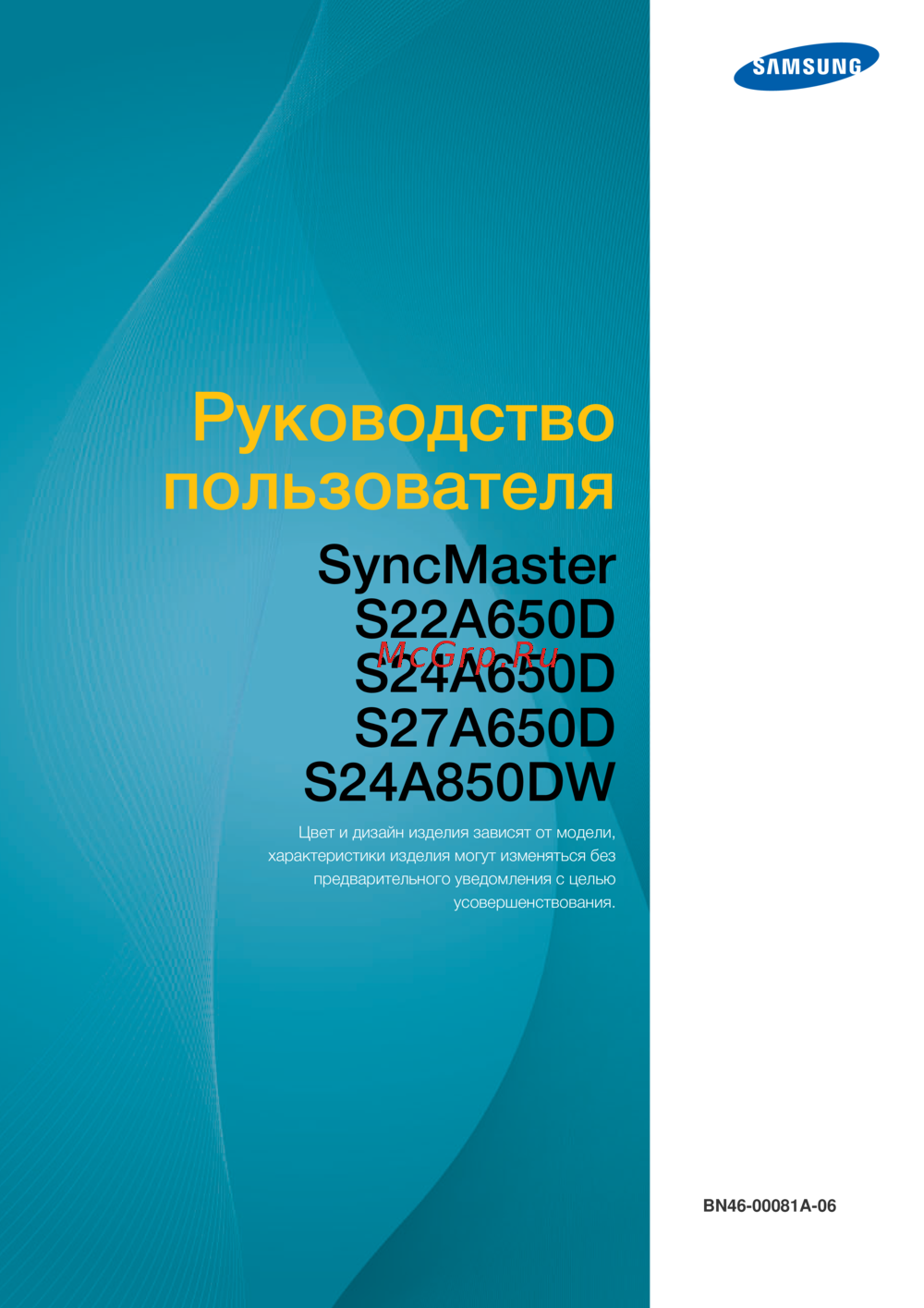 Samsung S24A650D Инструкция по эксплуатации