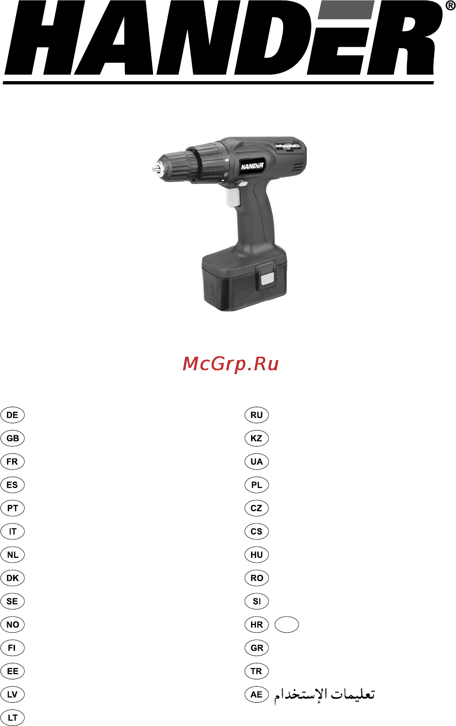 Hander HCD-12N-7-MK Инструкция по эксплуатации онлайн