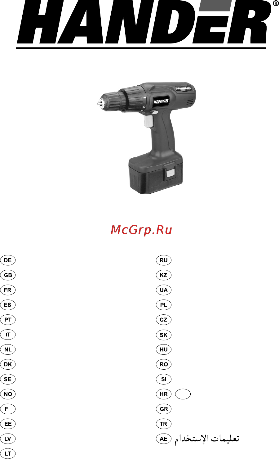 Hander HCD-18N-7-MDK Инструкция по эксплуатации онлайн