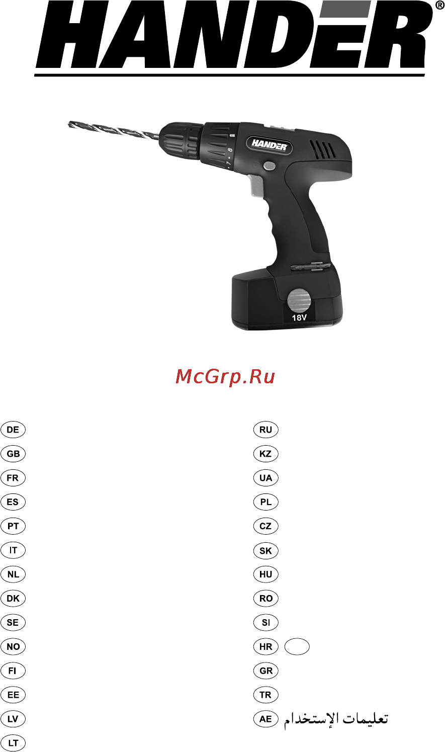 Hander HCD-18N-2x-7-MDK Инструкция по эксплуатации онлайн