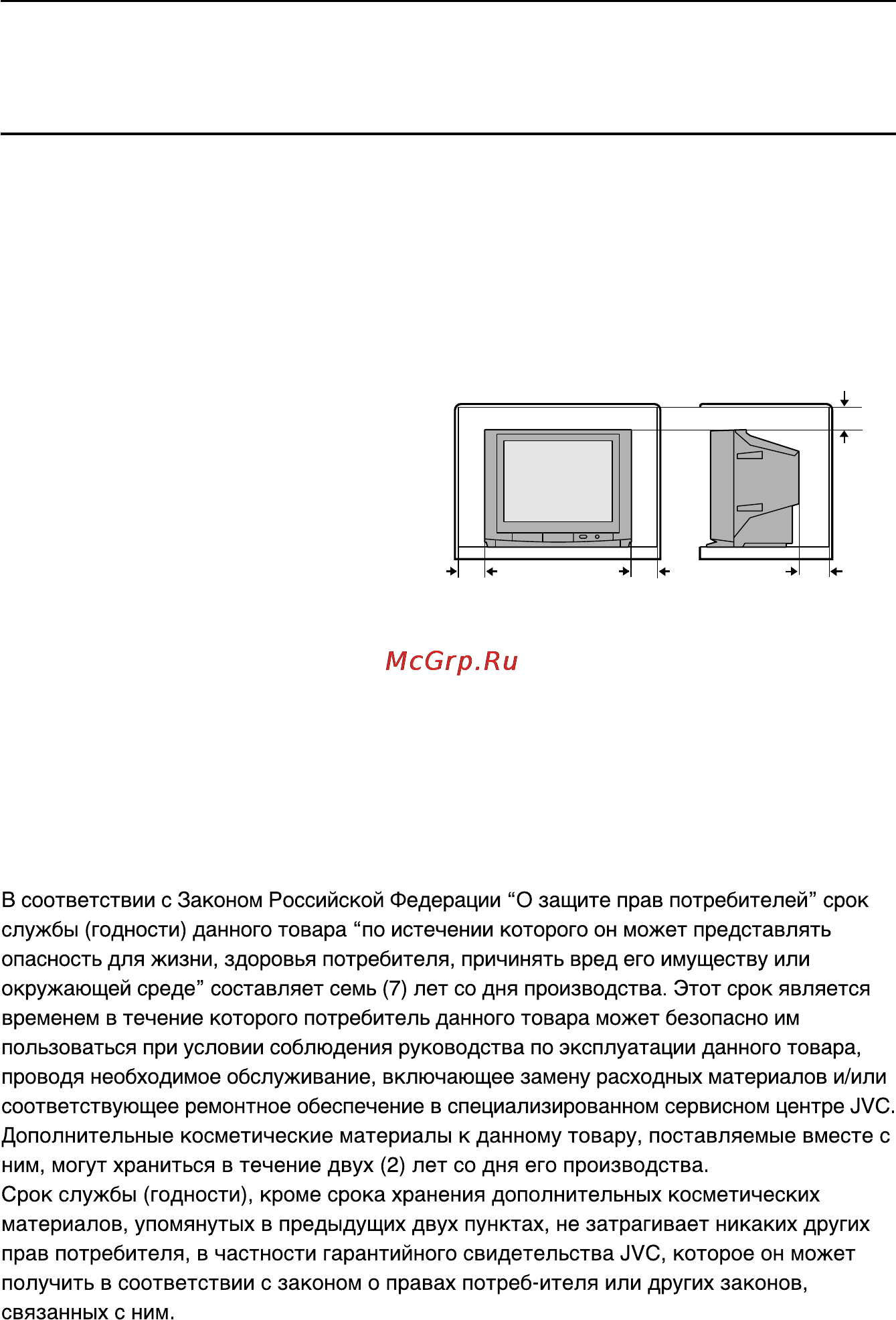 JVC HV-L29PRO [46/88] Внимание ______________________________