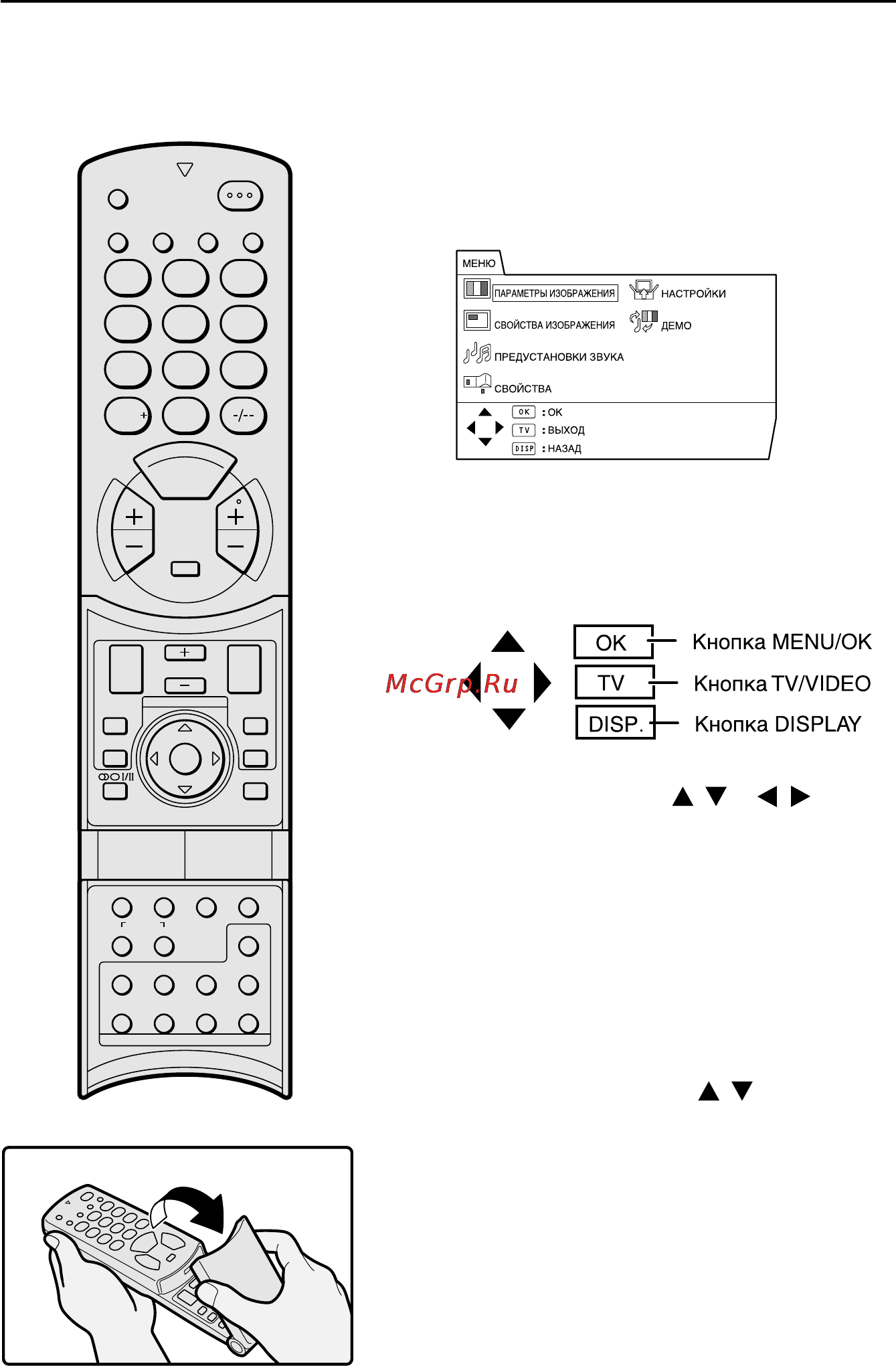 JVC HV-L29PRO [62/88] Как пользоваться меню телевизора