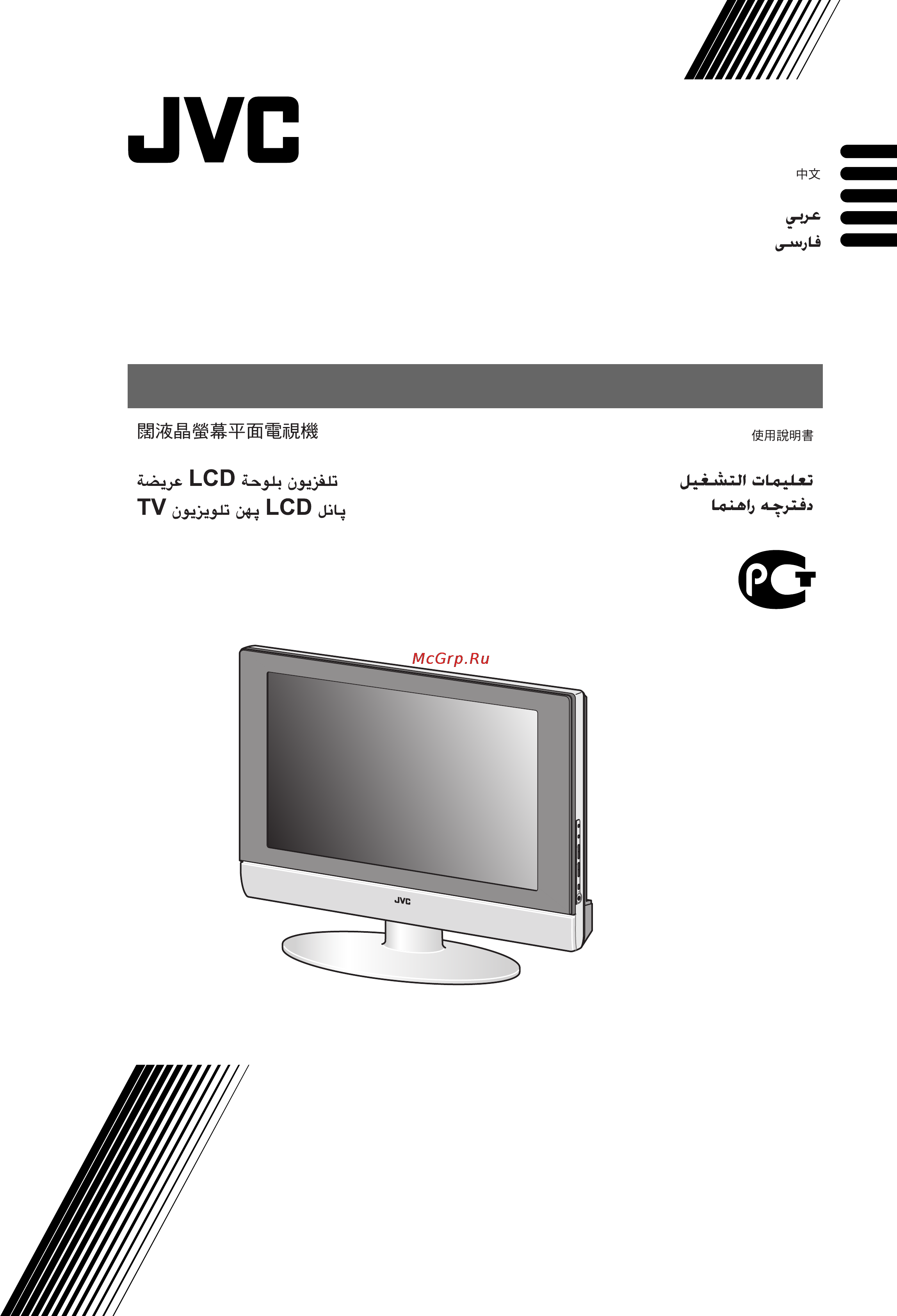 JVC LT-17S2 Инструкция по эксплуатации онлайн