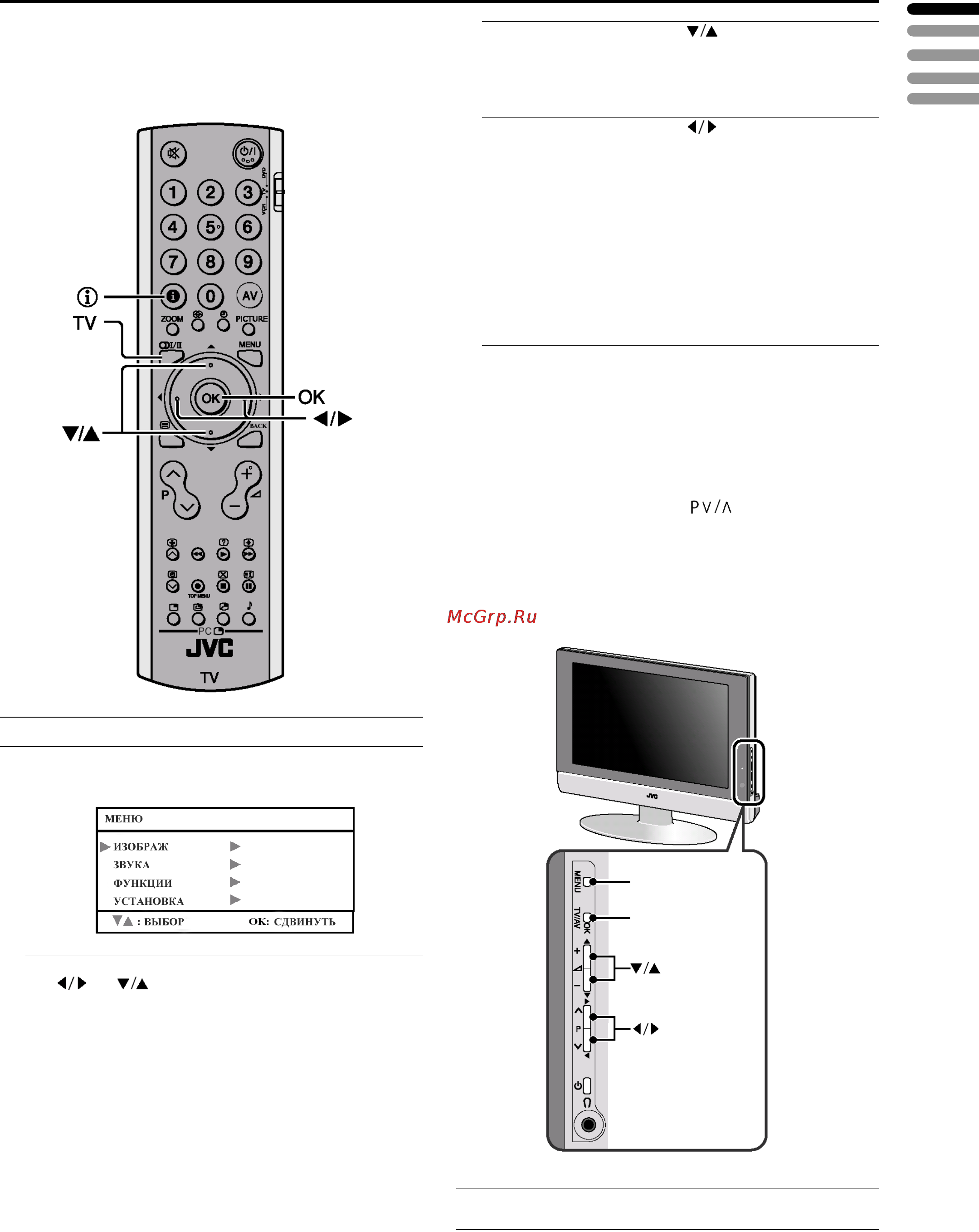 JVC LT-17S2 [19/34] Использование меню телевизора