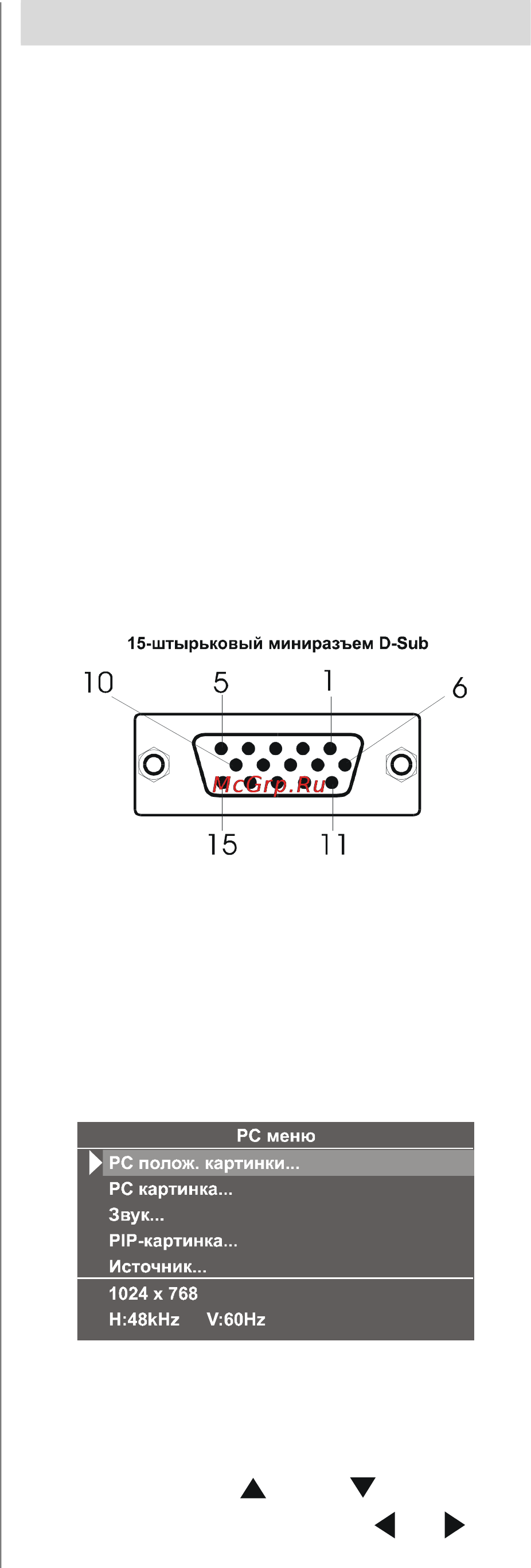 JVC LT-20E50 [23/35] P ежим pc