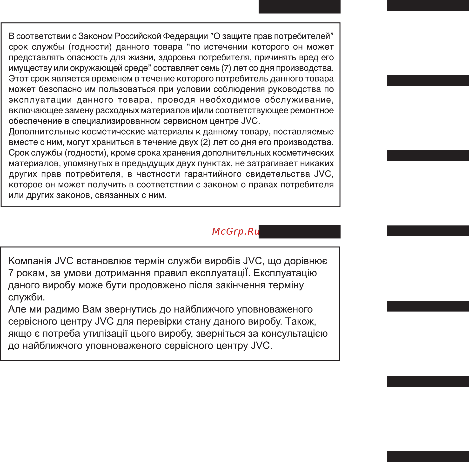 JVC LT-37G80 [2/21] Русский