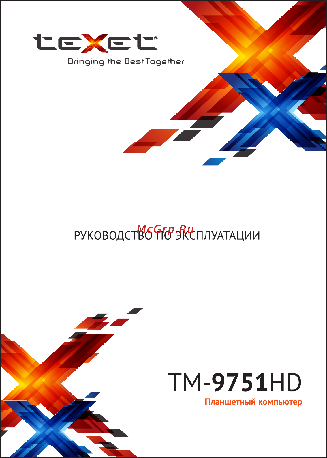 Texet TM-9751HD Инструкция по эксплуатации онлайн