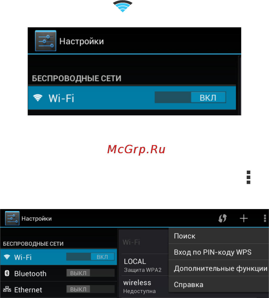Texet TM-9751HD 16GB S/Bl Инструкция по эксплуатации онлайн [26/58] 82407
