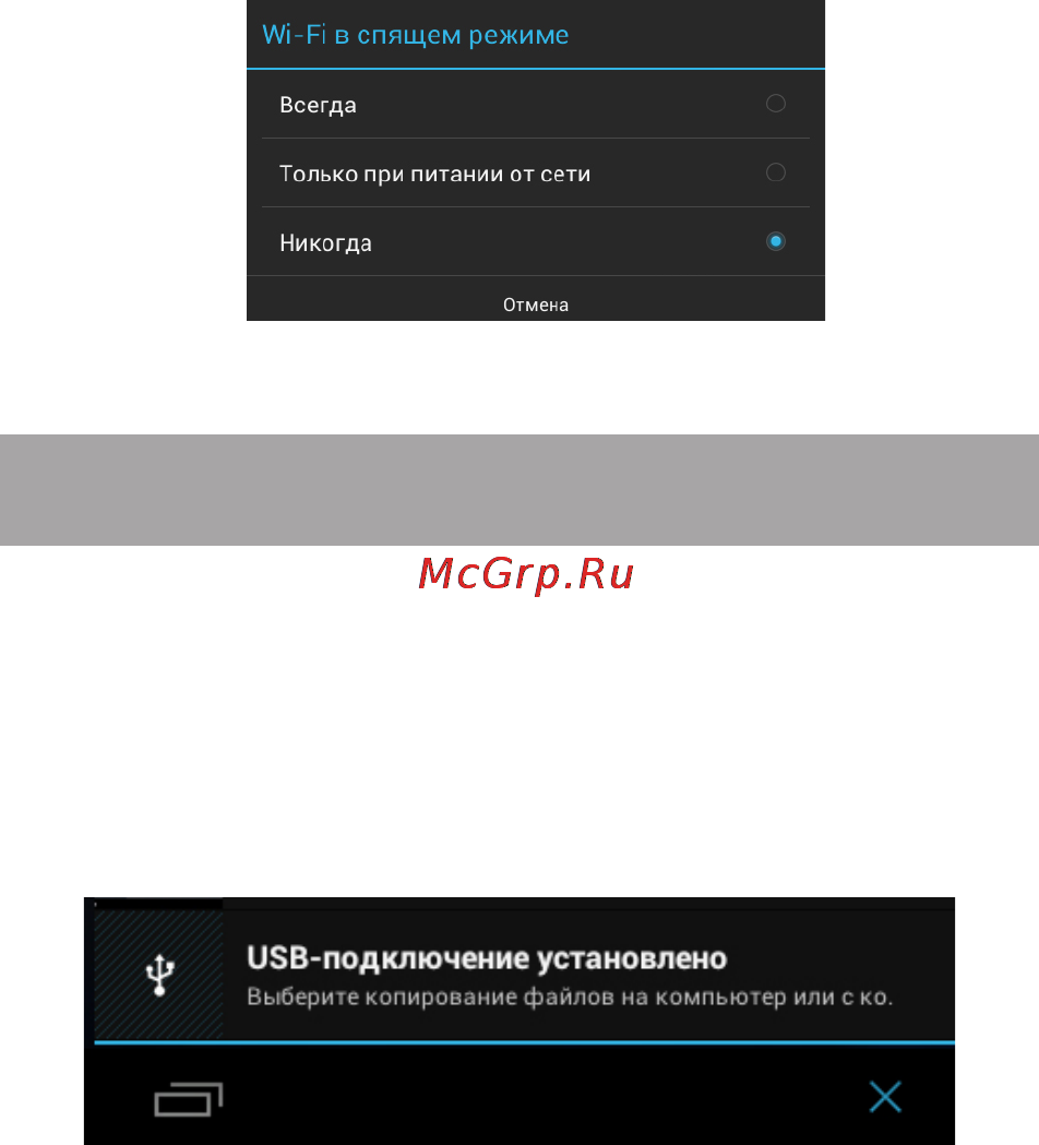 Texet TM-9751HD [27/58] Подключение планшета в режиме usb накопителя