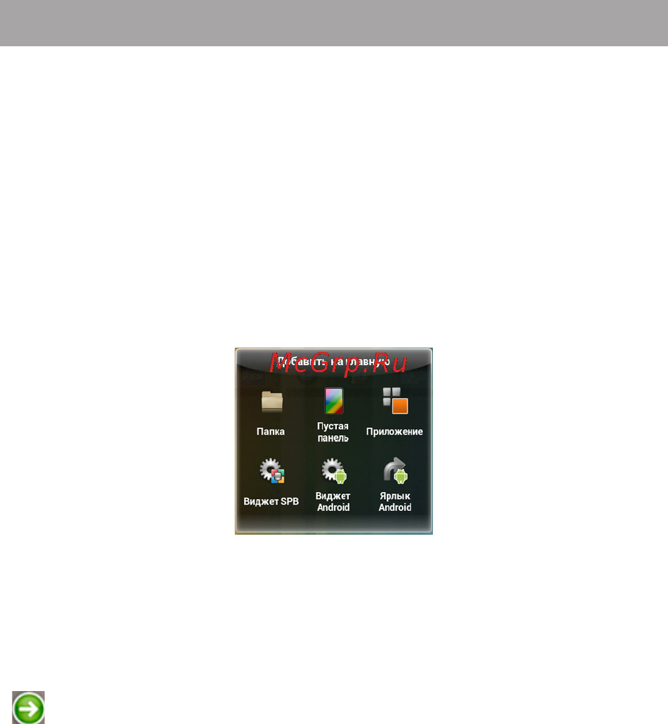 Texet TM-9751HD 16GB S/Bl [40/58] Папки