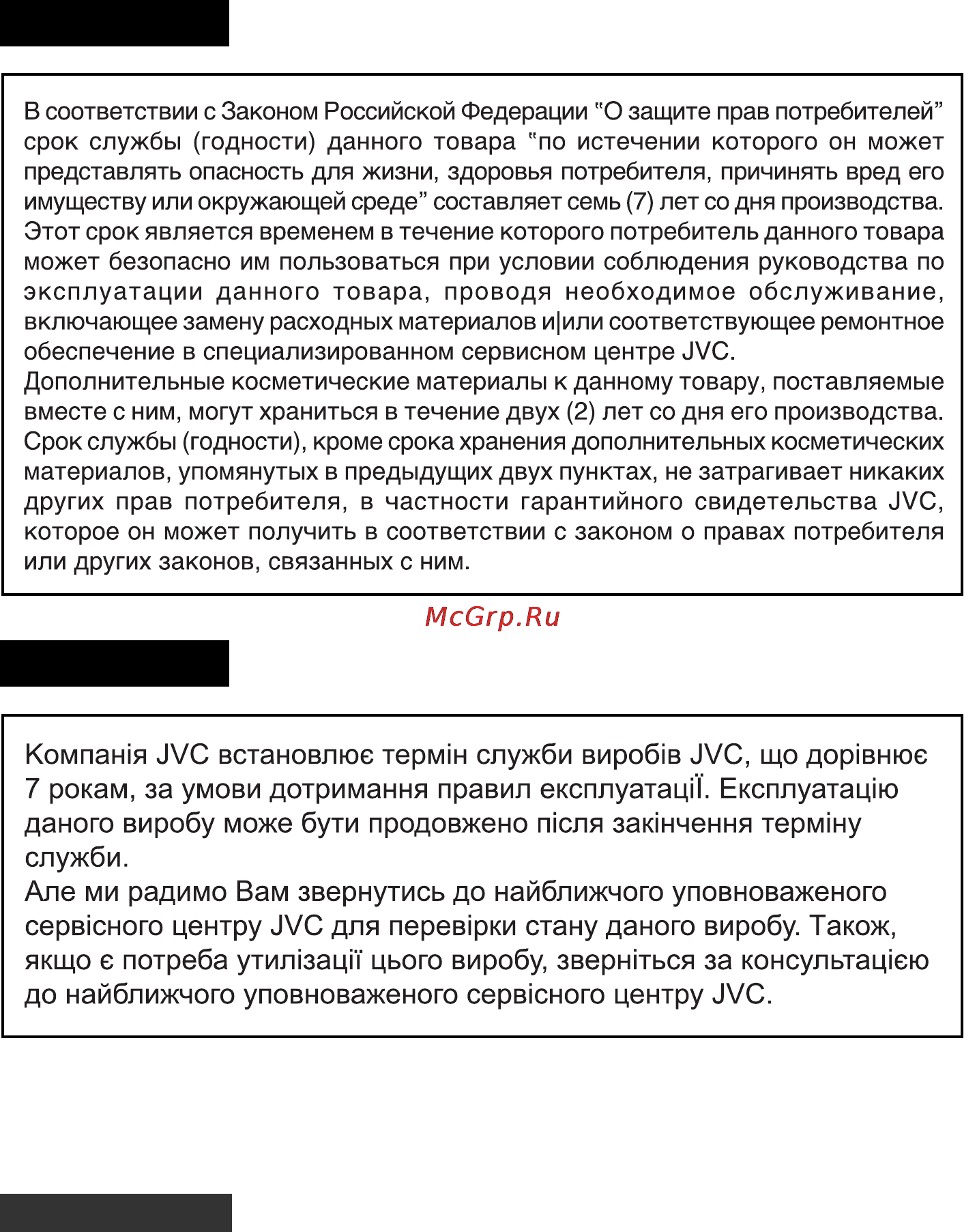 JVC LT-42V80 [4/54] Русский