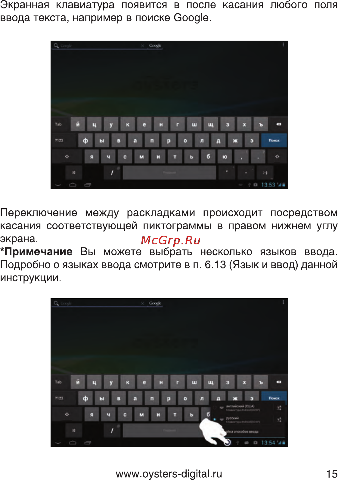 Oysters T34 3G Инструкция по эксплуатации онлайн [13/69] 82425