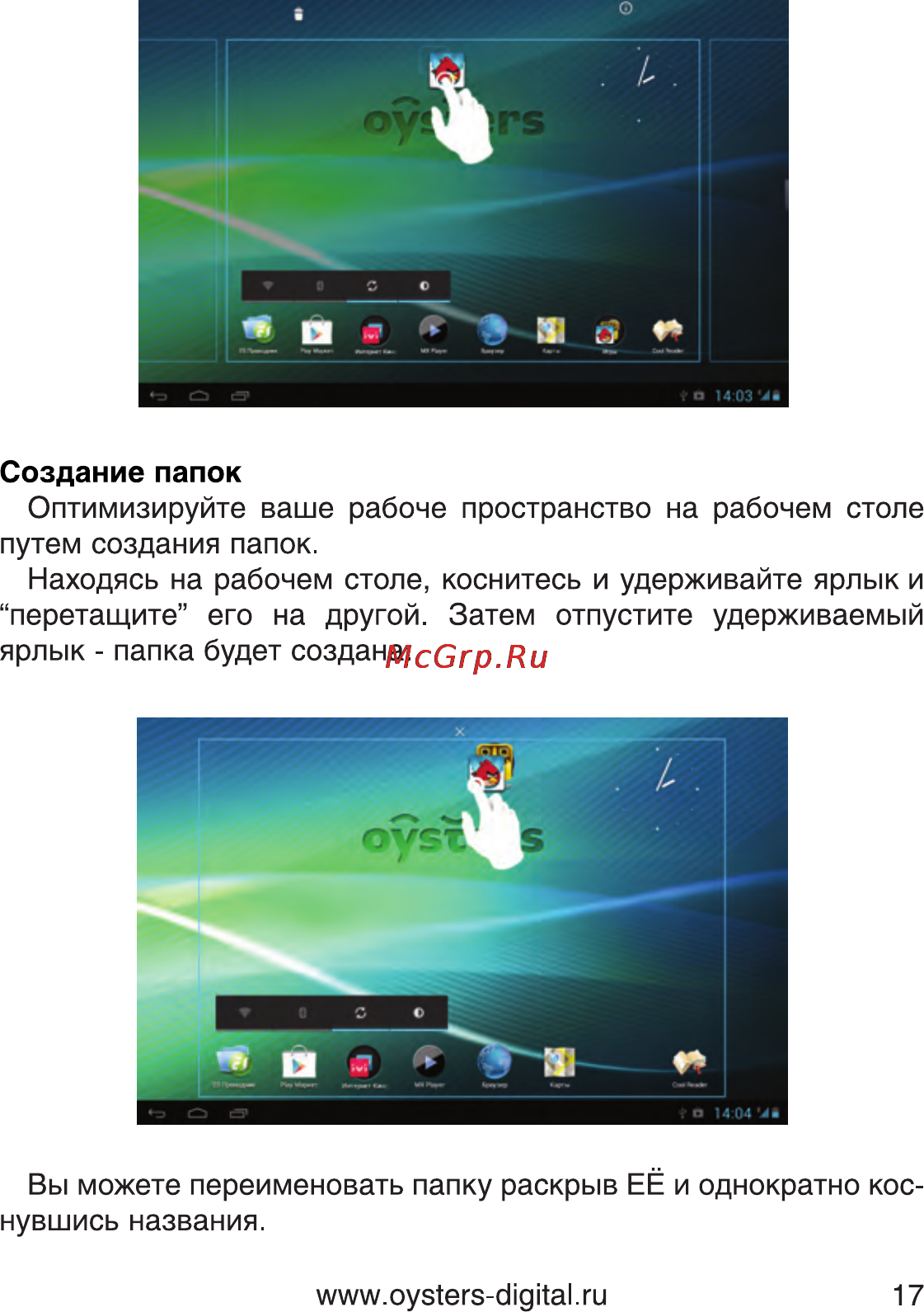 Oysters T34 3G Инструкция по эксплуатации онлайн [15/69] 82425