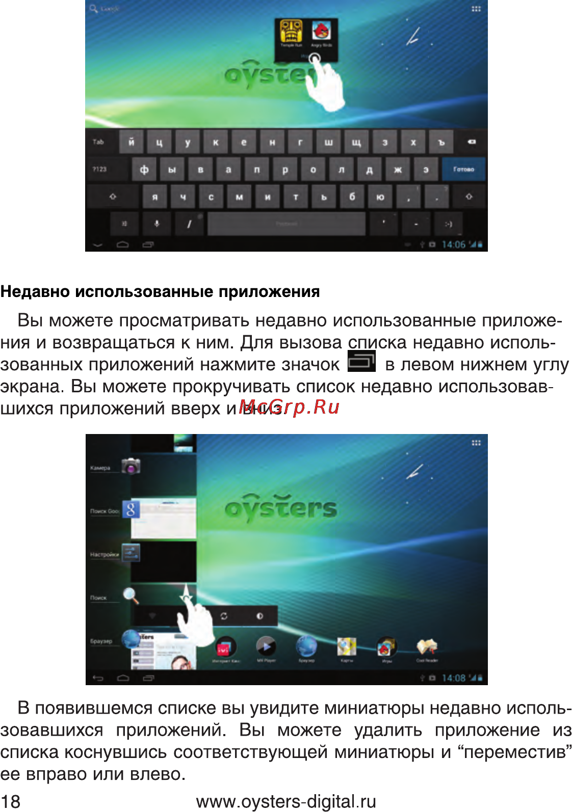 Oysters T34 3G Инструкция по эксплуатации онлайн [16/69] 82425
