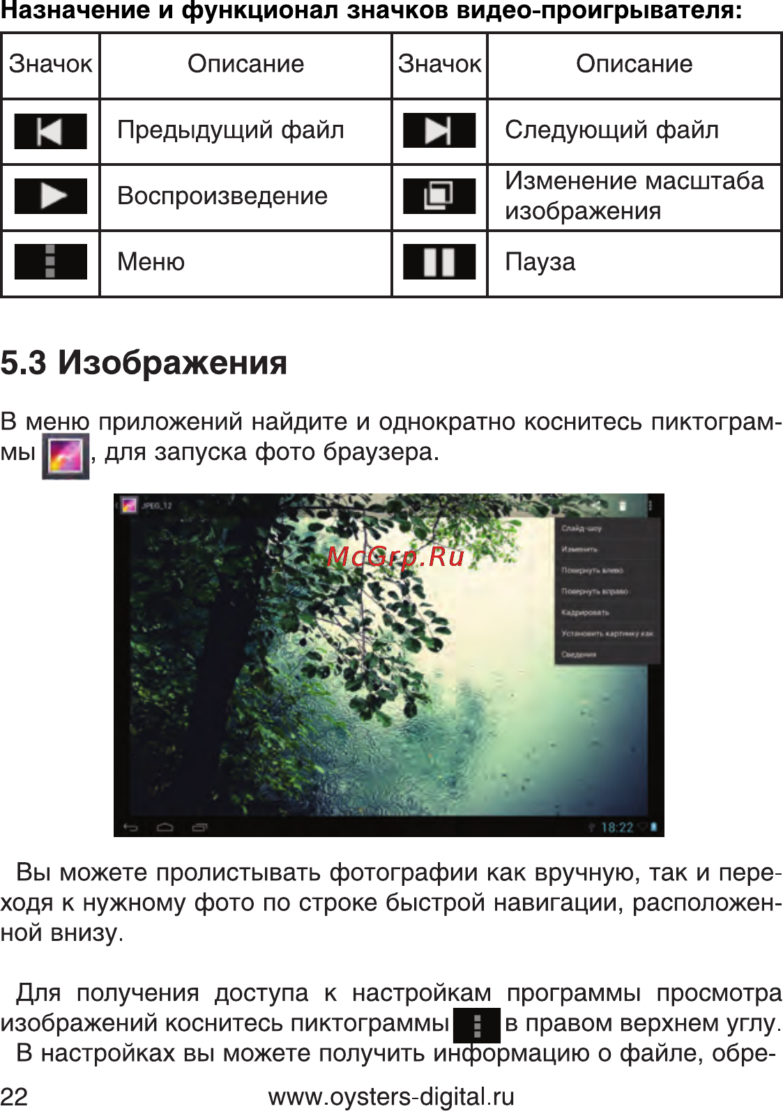 Oysters T34 3G [20/69] Изображения
