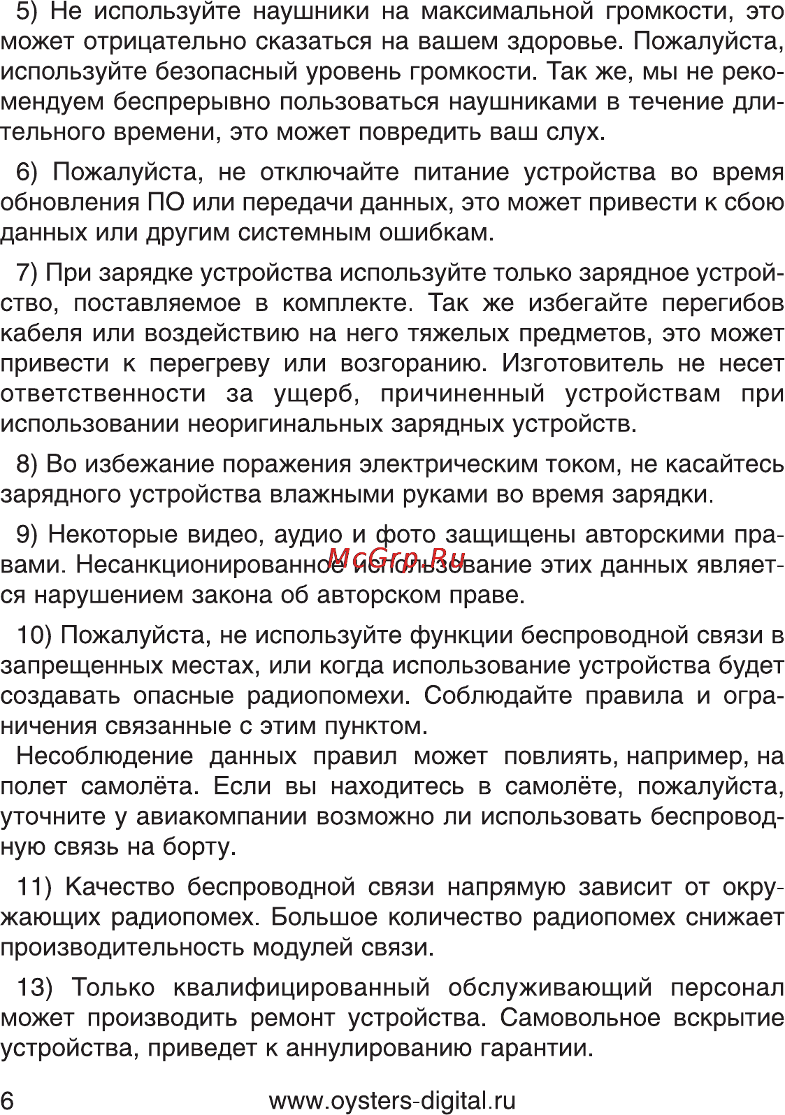 Oysters T34 3G Инструкция по эксплуатации онлайн [5/69] 82425