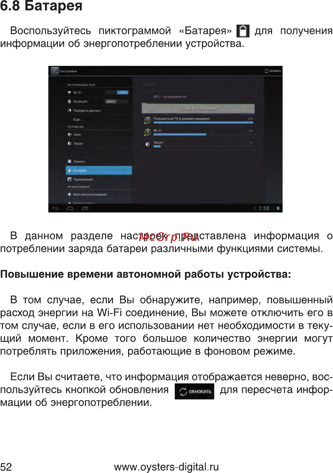 Oysters T34 3G [50/69] Память