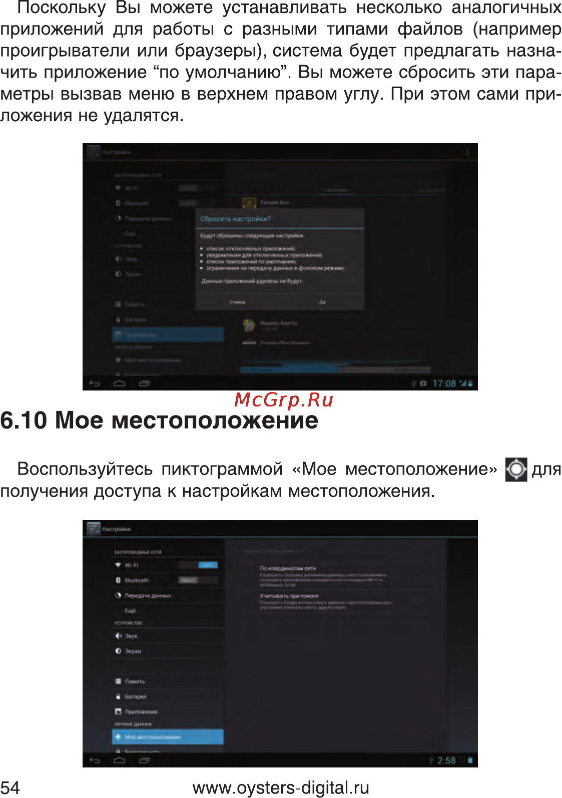Oysters T34 3G [52/69] Приложения