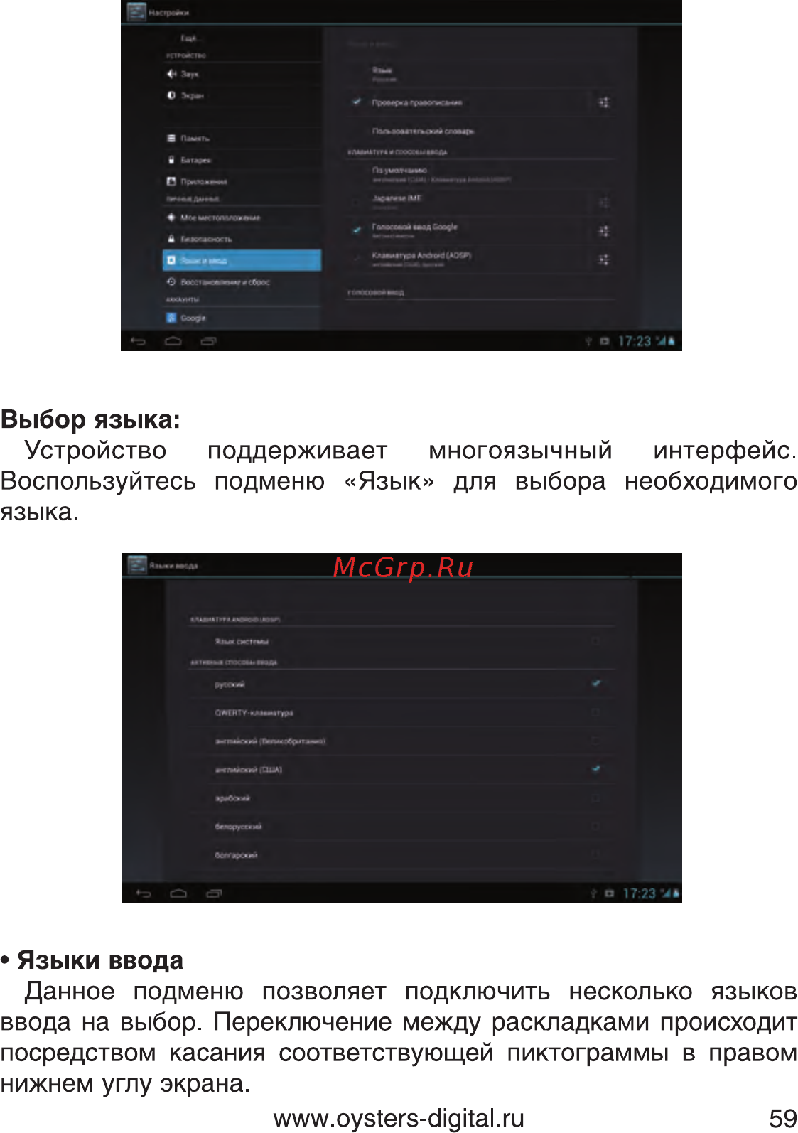 Oysters T34 3G [57/69] Язык и ввод