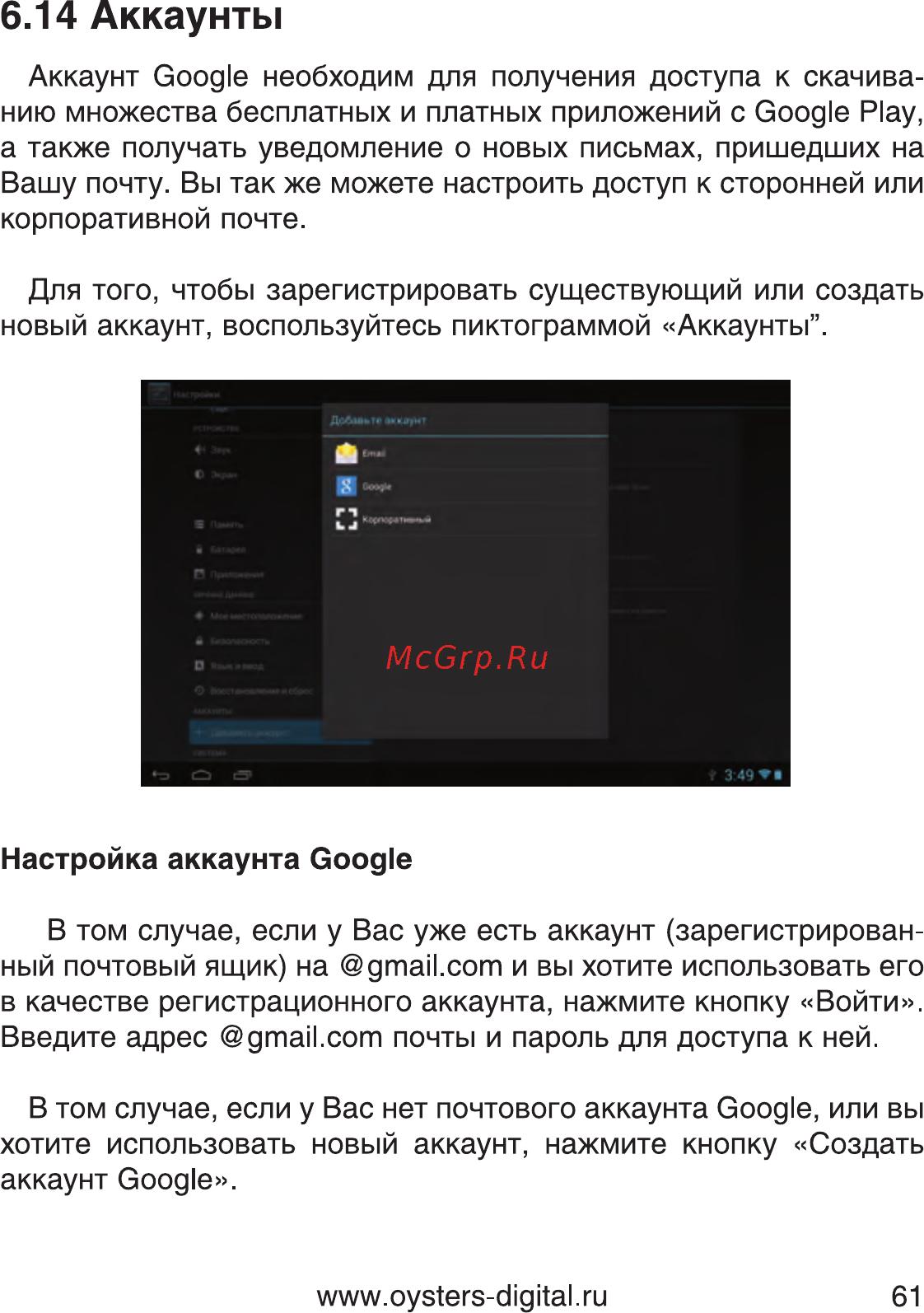 Oysters T34 3G [59/69] Аккаунты