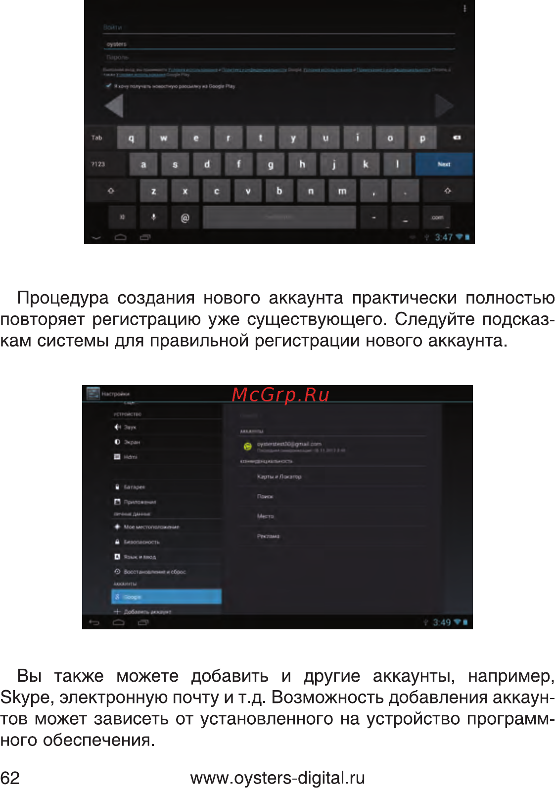 Oysters T34 3G [60/69] Аккаунты