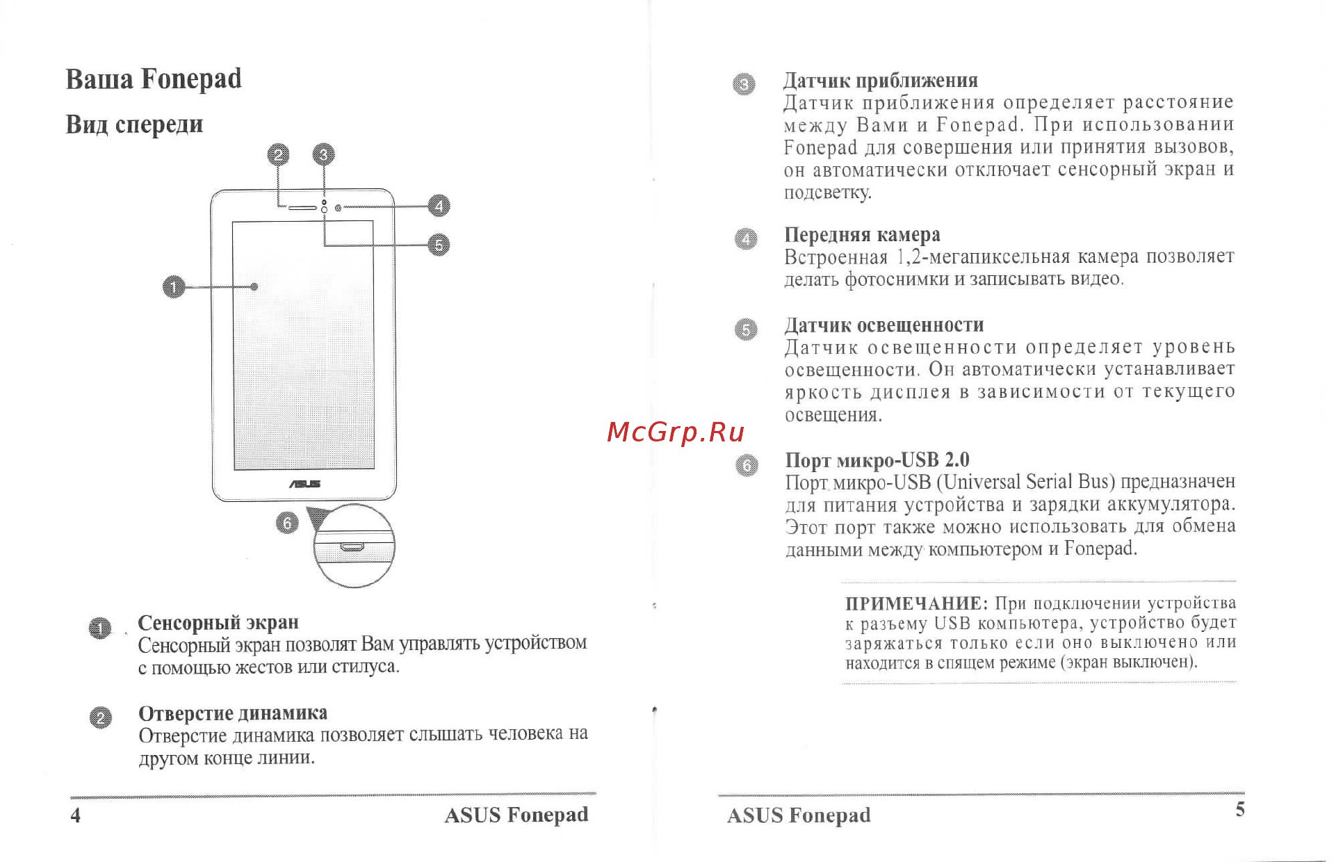 Asus Fonepad ME371MG  16Gb 3G [3/14] Ваша fonepad