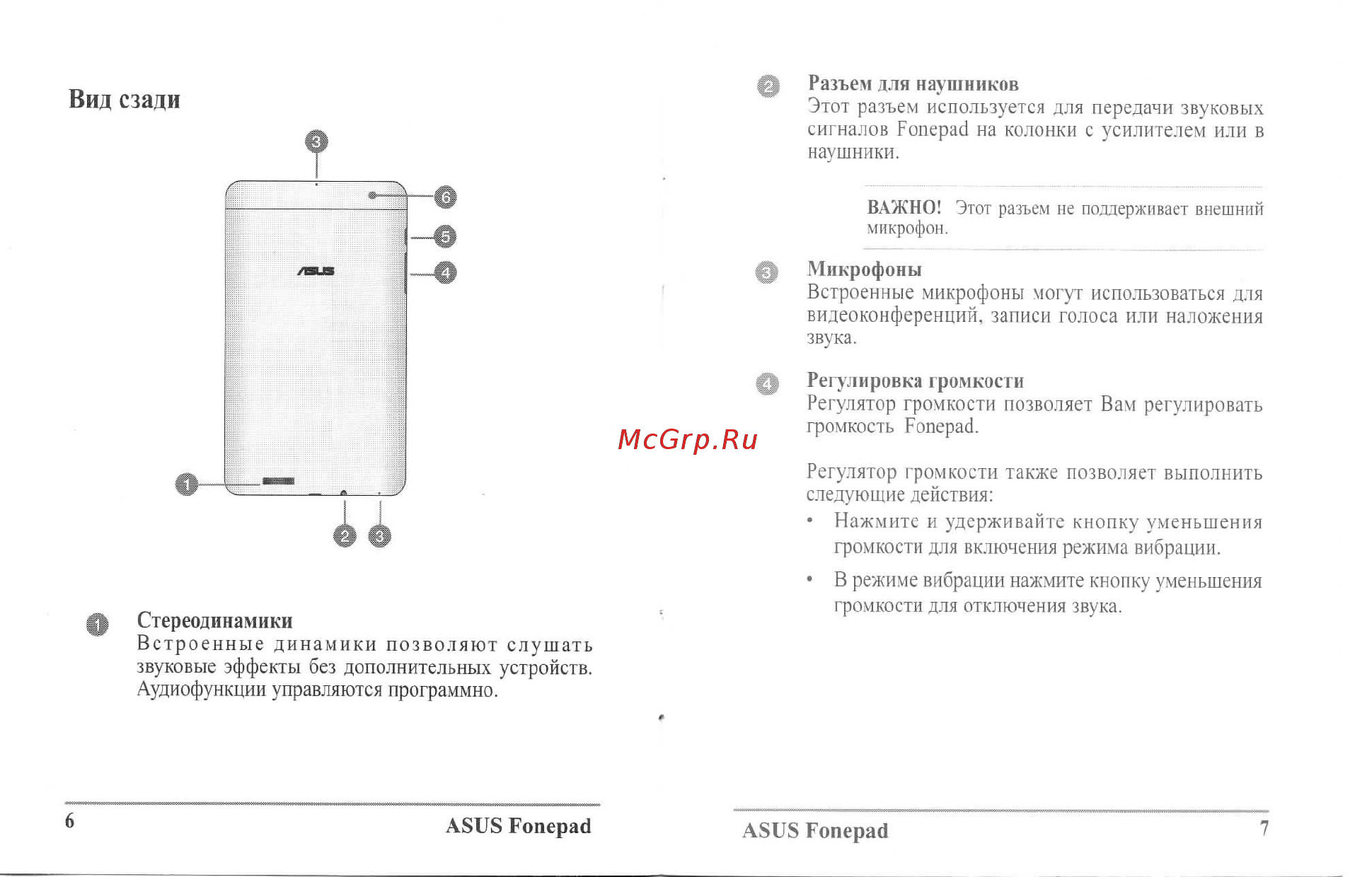 Asus Fonepad ME371MG  16Gb 3G [4/14] Вид сзади