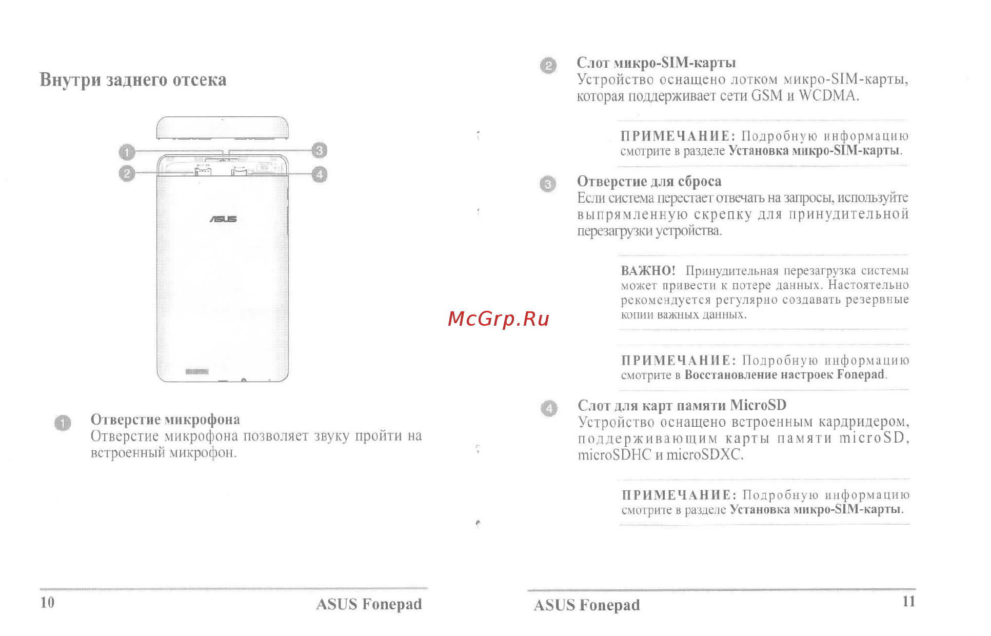 Asus Fonepad ME371MG (1B002A) 16Gb 3G [6/14] Внутри заднего отсека