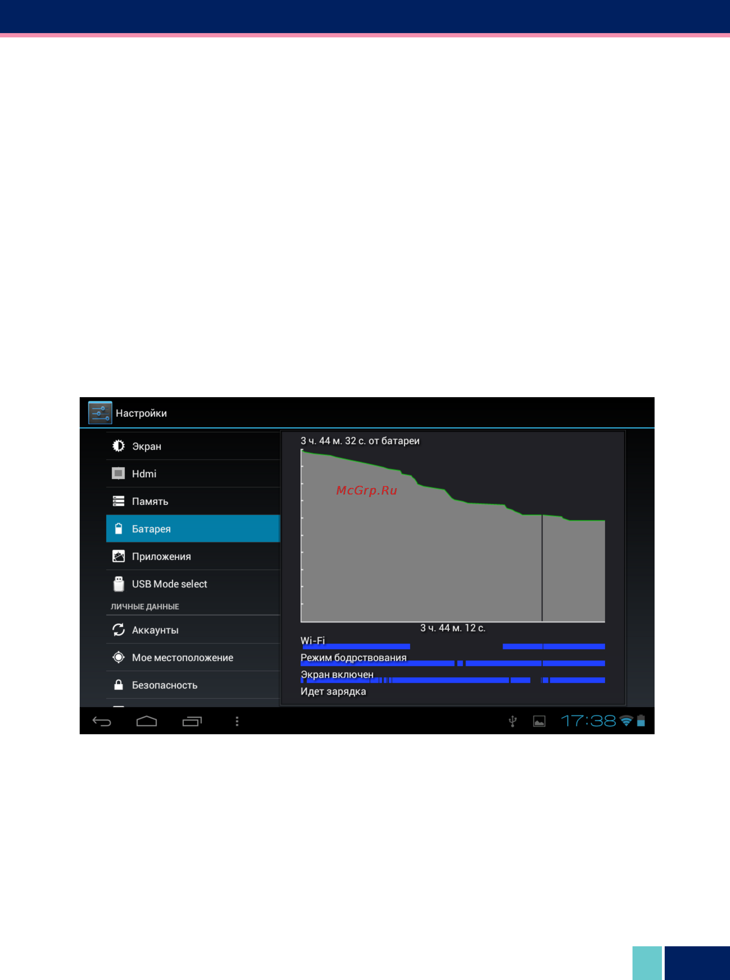 Wexler TAB 7100-4-R Black [10/35] Зарядка аккумулятора