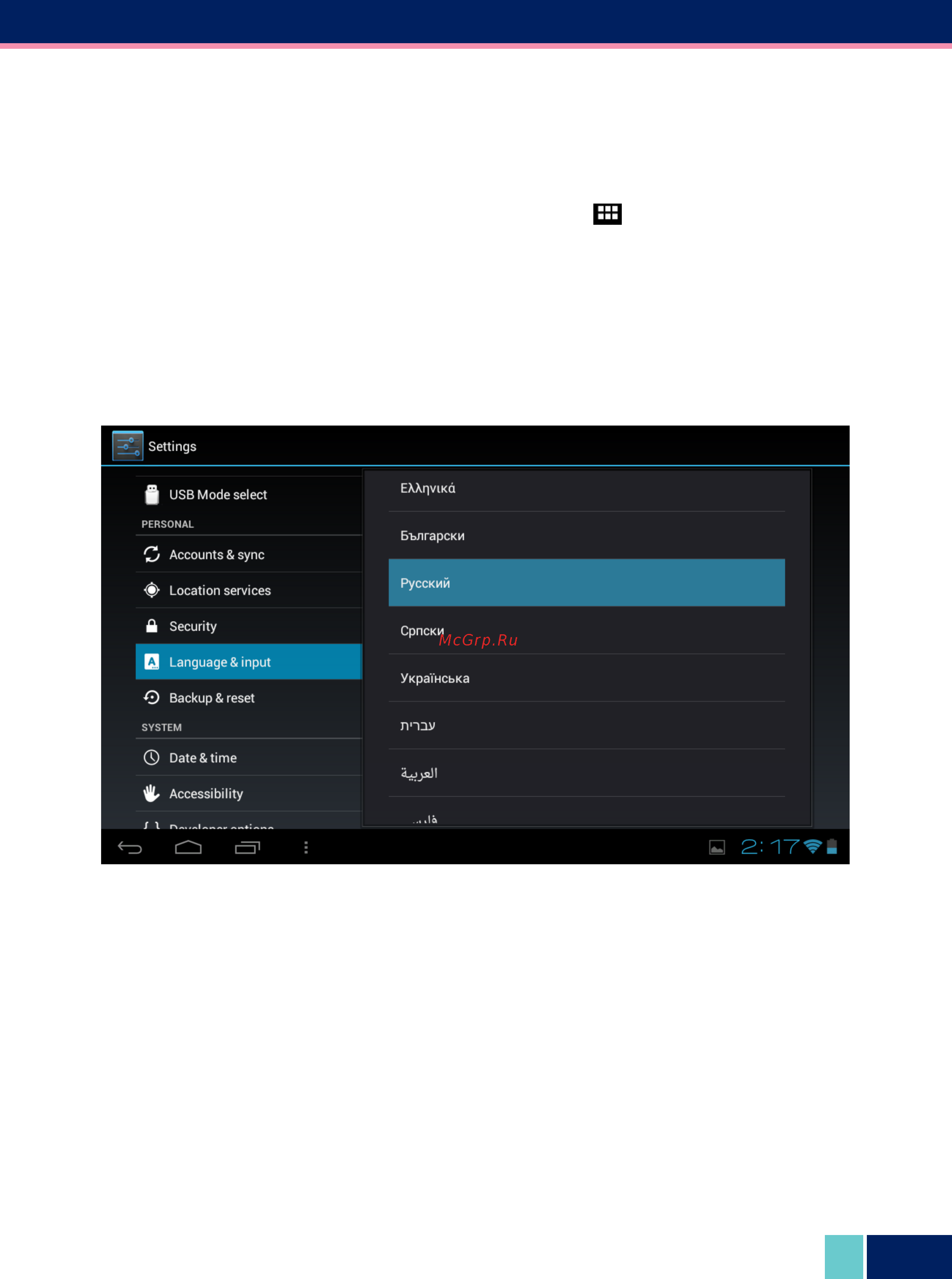 Wexler TAB 7100-4-R Black [11/35] Выбор языка