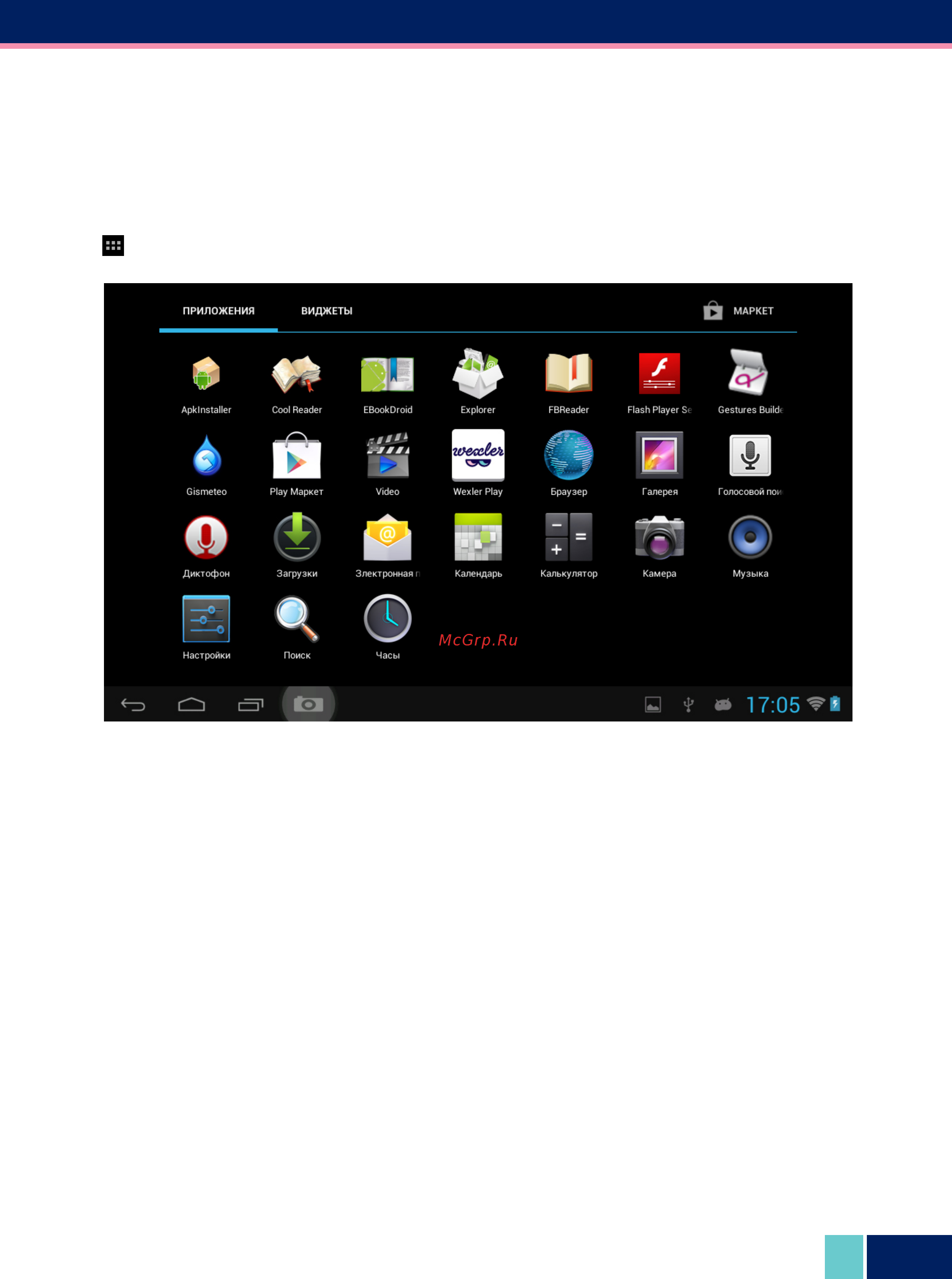 Wexler TAB 7100-4-R Black [29/35] Приложения
