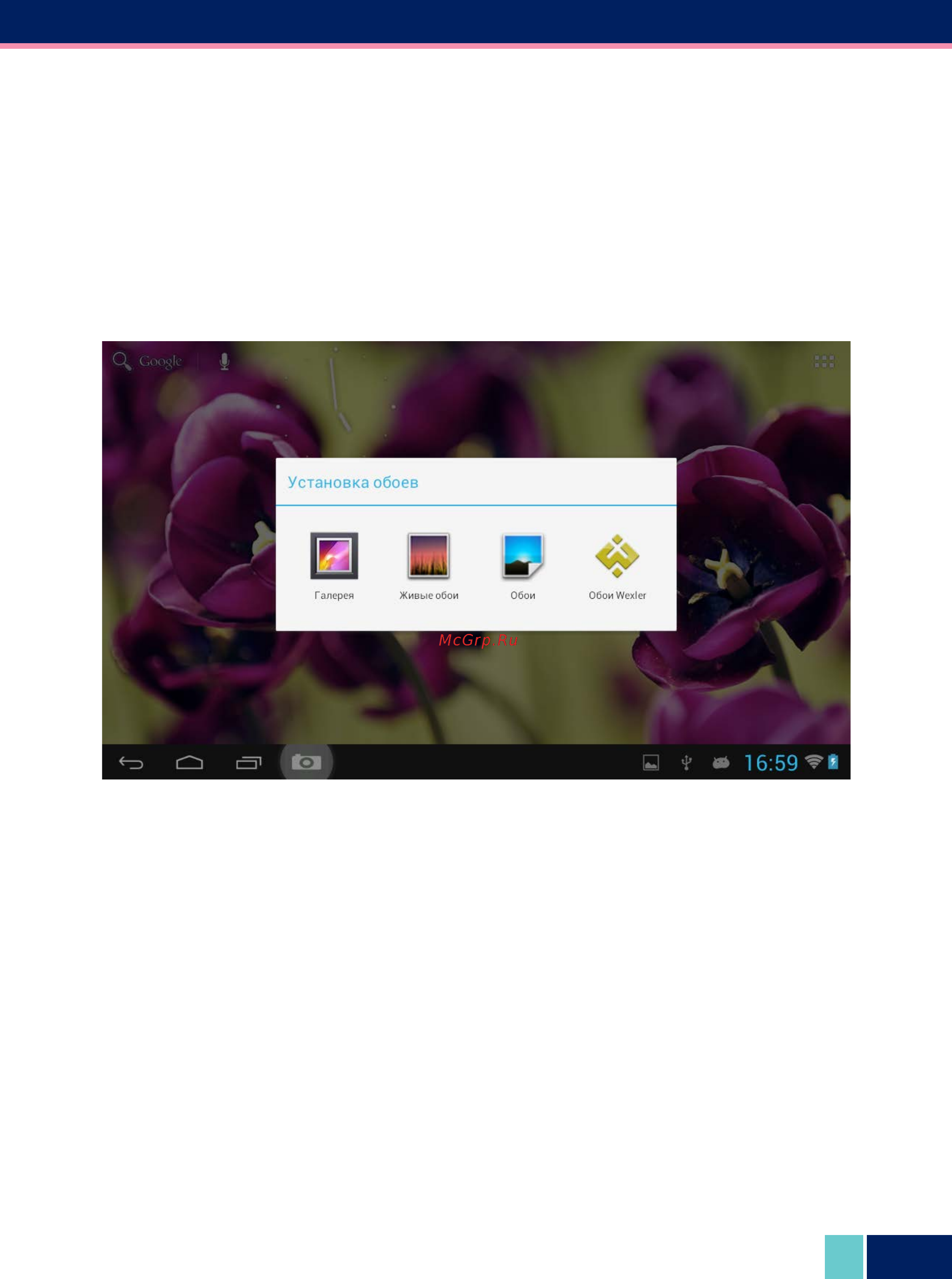Wexler TAB 7100-4-R Black [31/35] Установка обоев