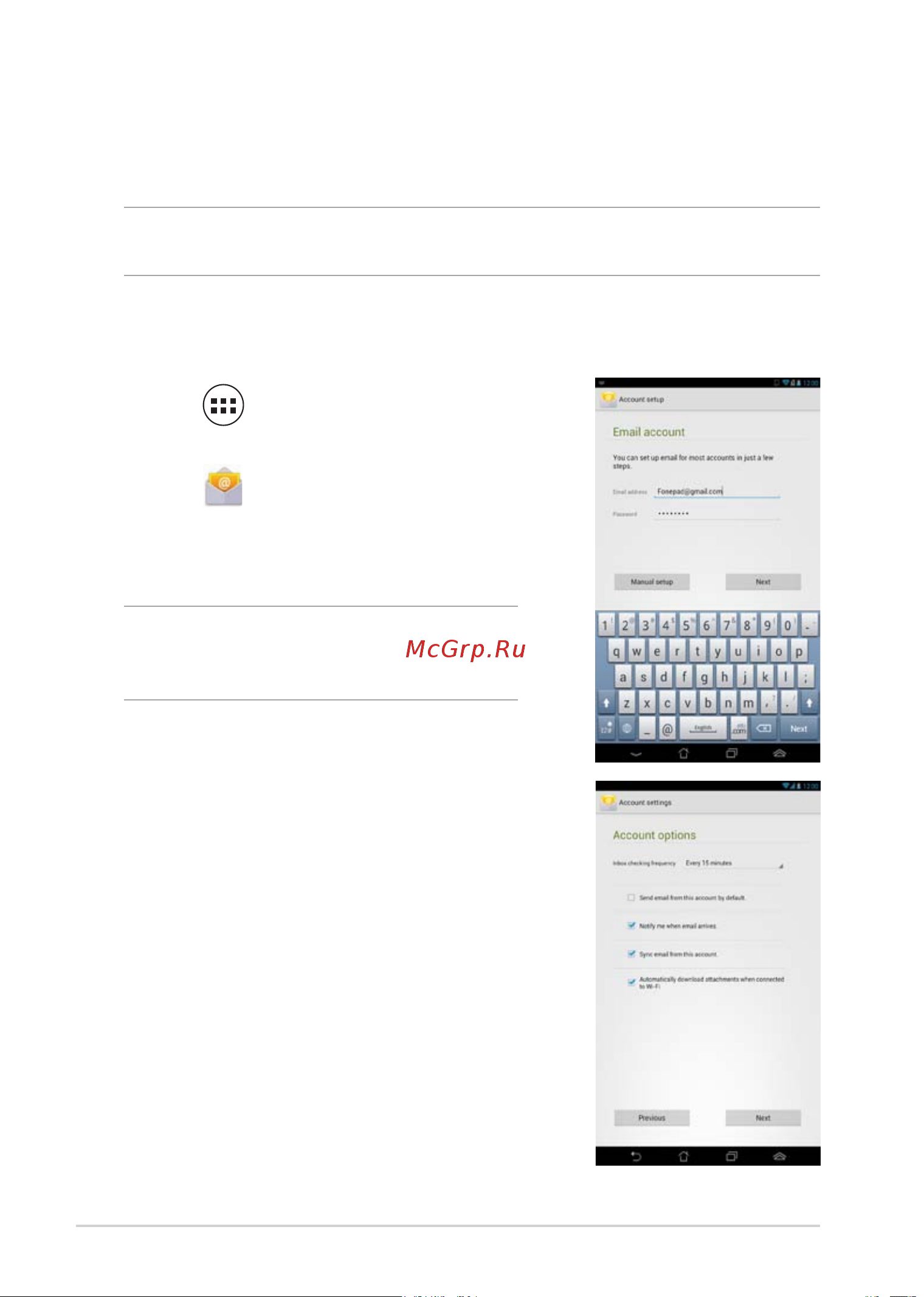 Asus Fonepad ME371MG 8Gb Gold (1I077A) [68/110] Настройка учетной записи электронной почты