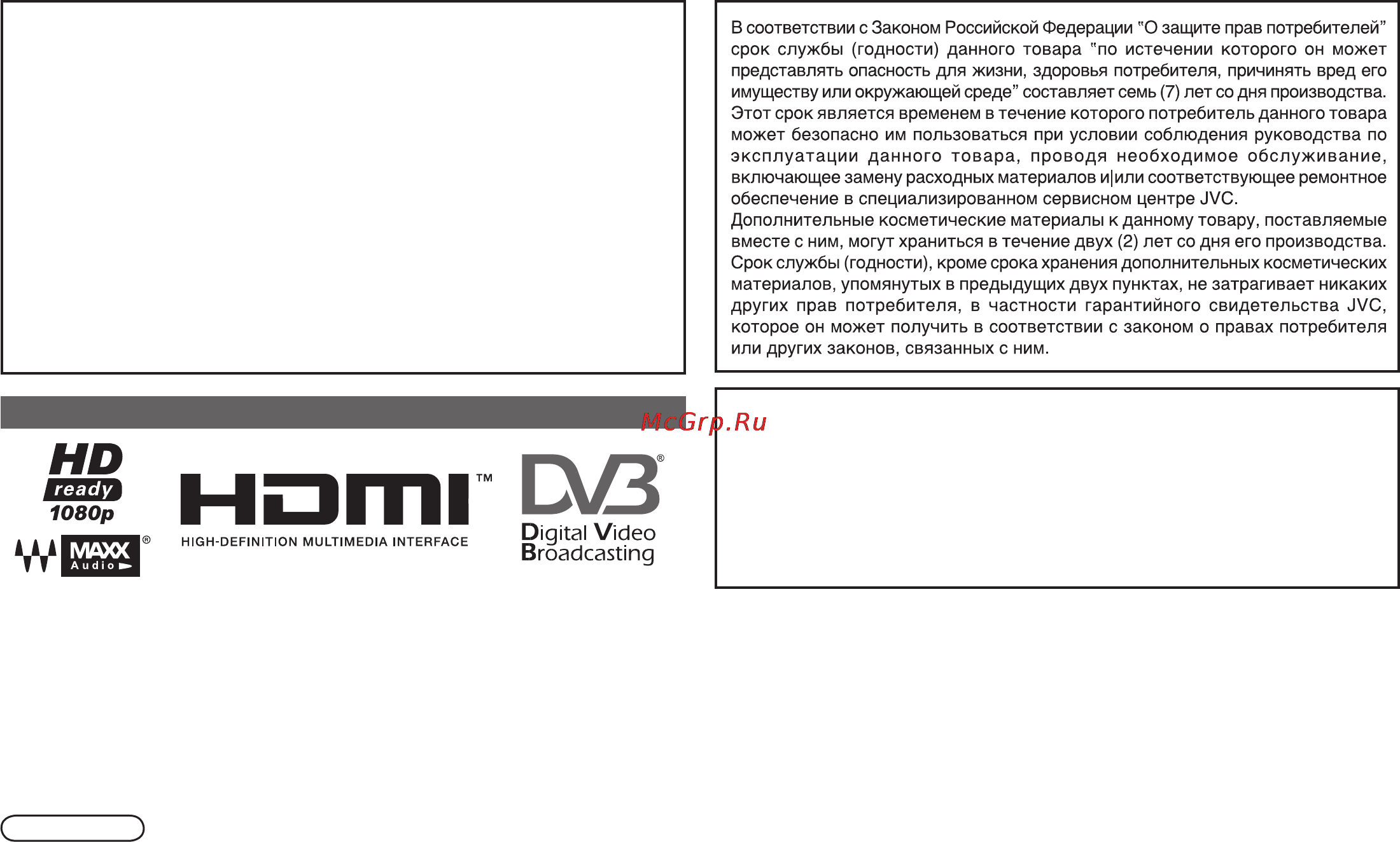 JVC LT-47DV1 [3/67] Изготовлено по лицензии компании dolby laboratories слово dolby и знак в виде двойной буквы d являются товарными знаками компании dolby laboratories