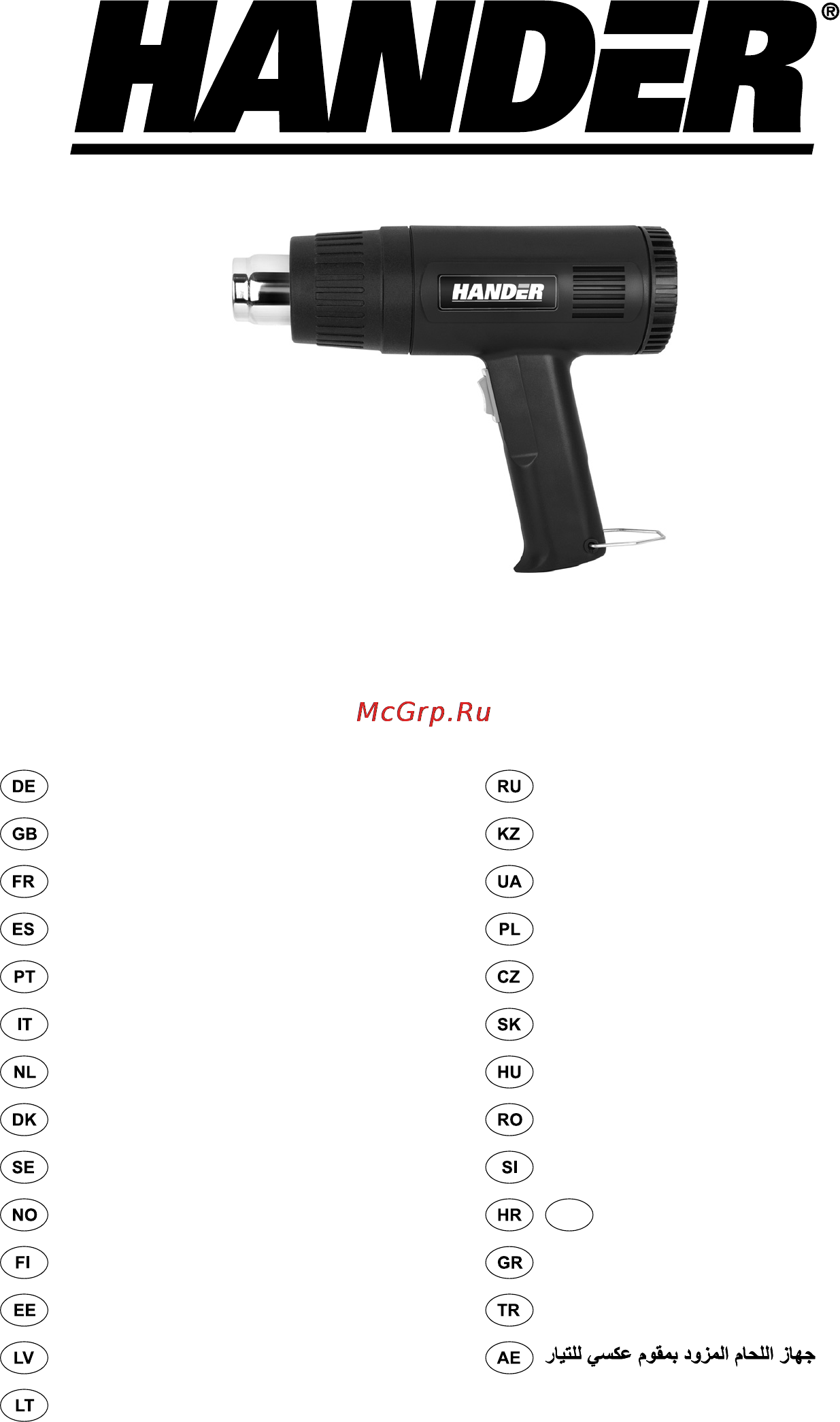 Hander HHG-1600 Инструкция по эксплуатации онлайн