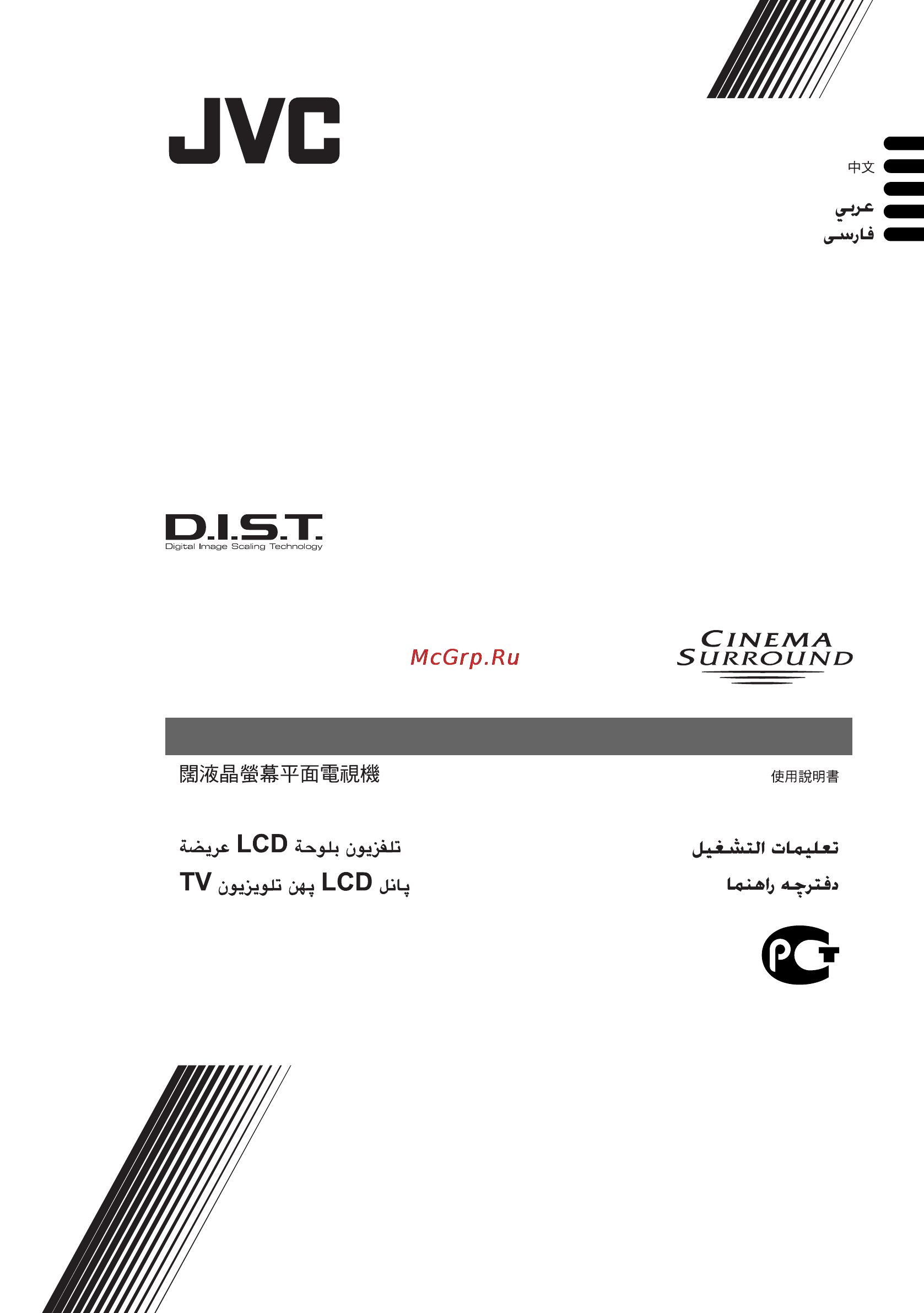 JVC LT-Z26SX5 Инструкция по эксплуатации онлайн