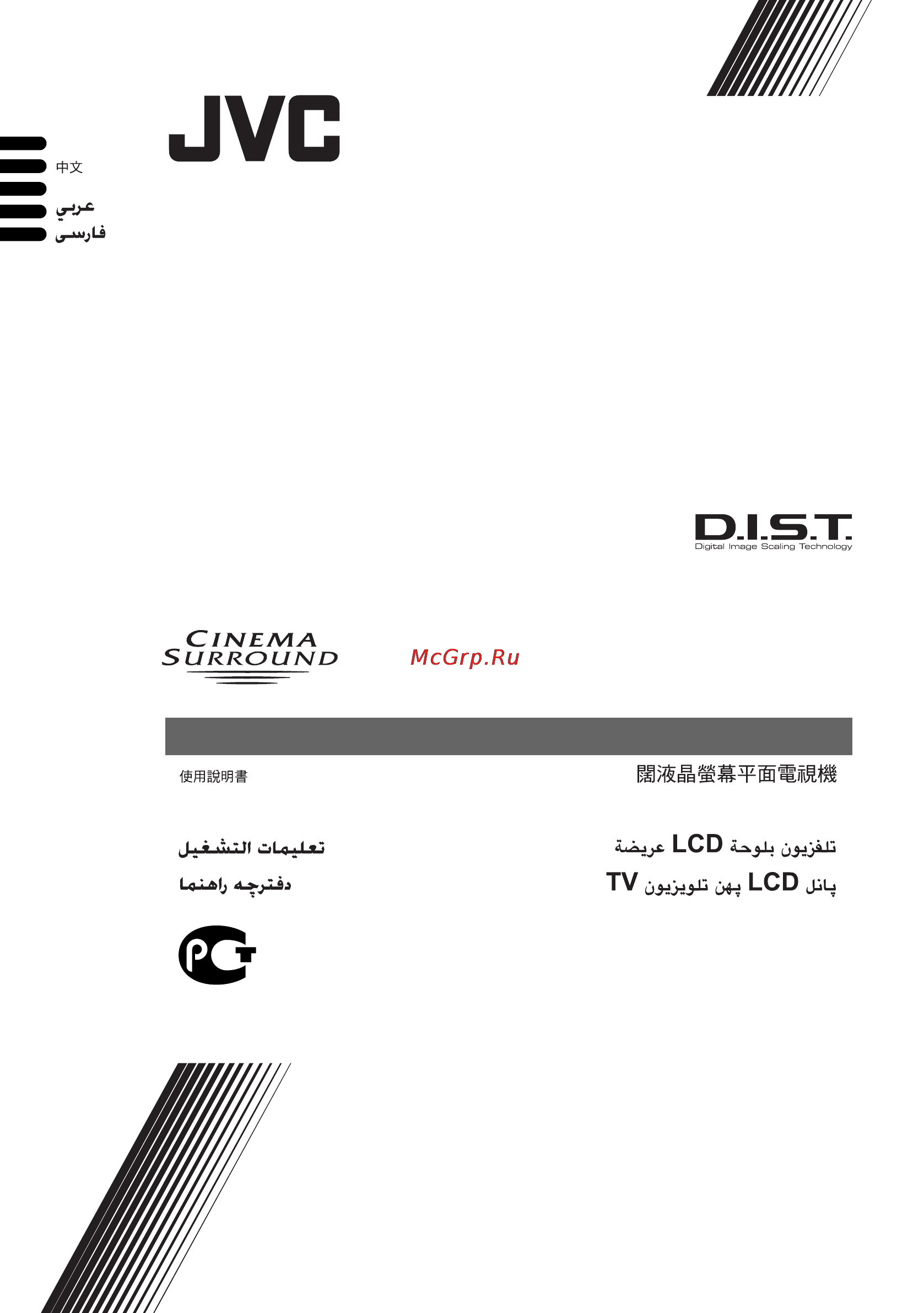 JVC LT-Z26SX5 [56/57] Lt z32sx5 lt z26sx5