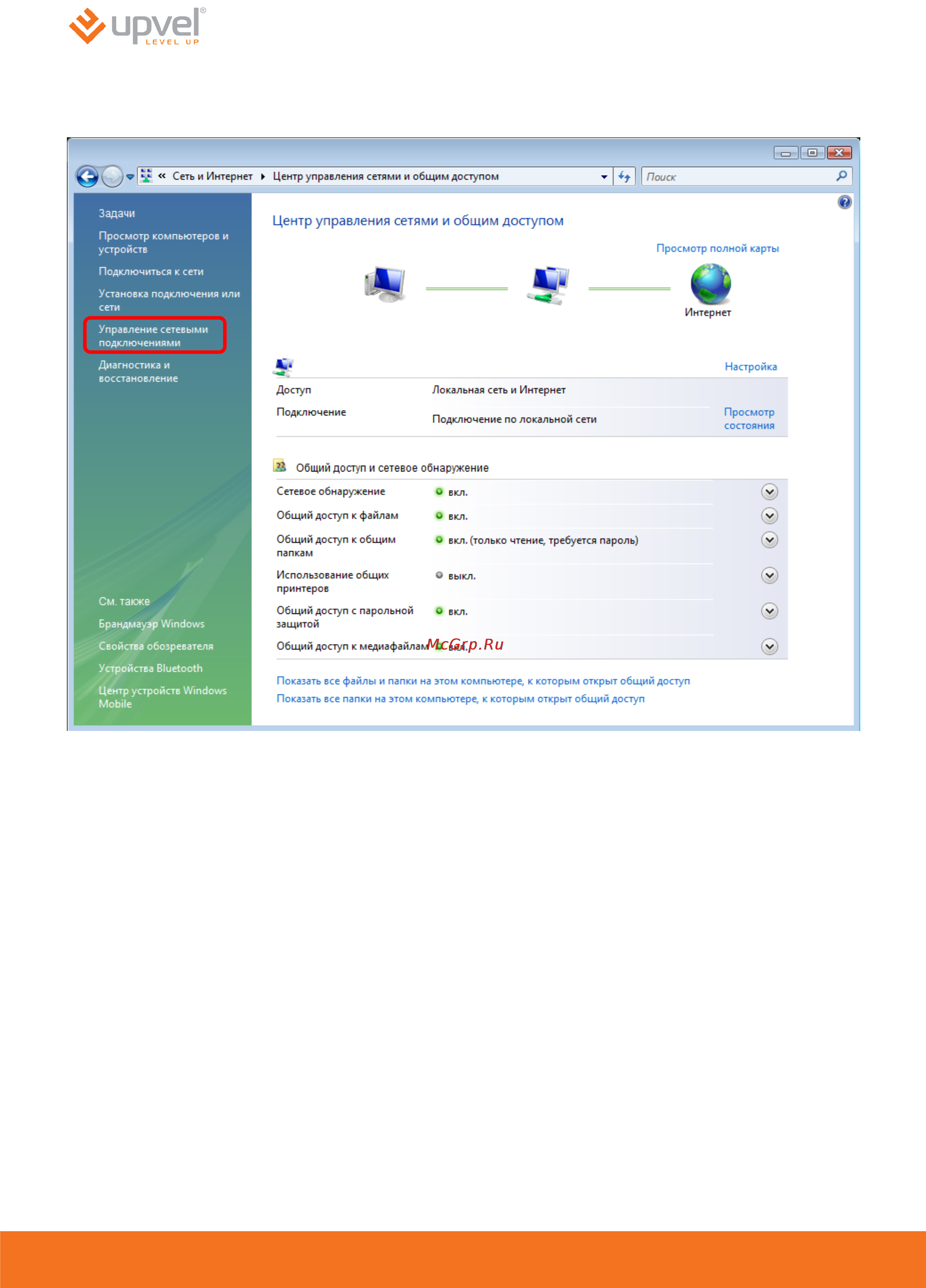 Upvel UR-344AN4G+ Инструкция по эксплуатации онлайн [10/69] 82459