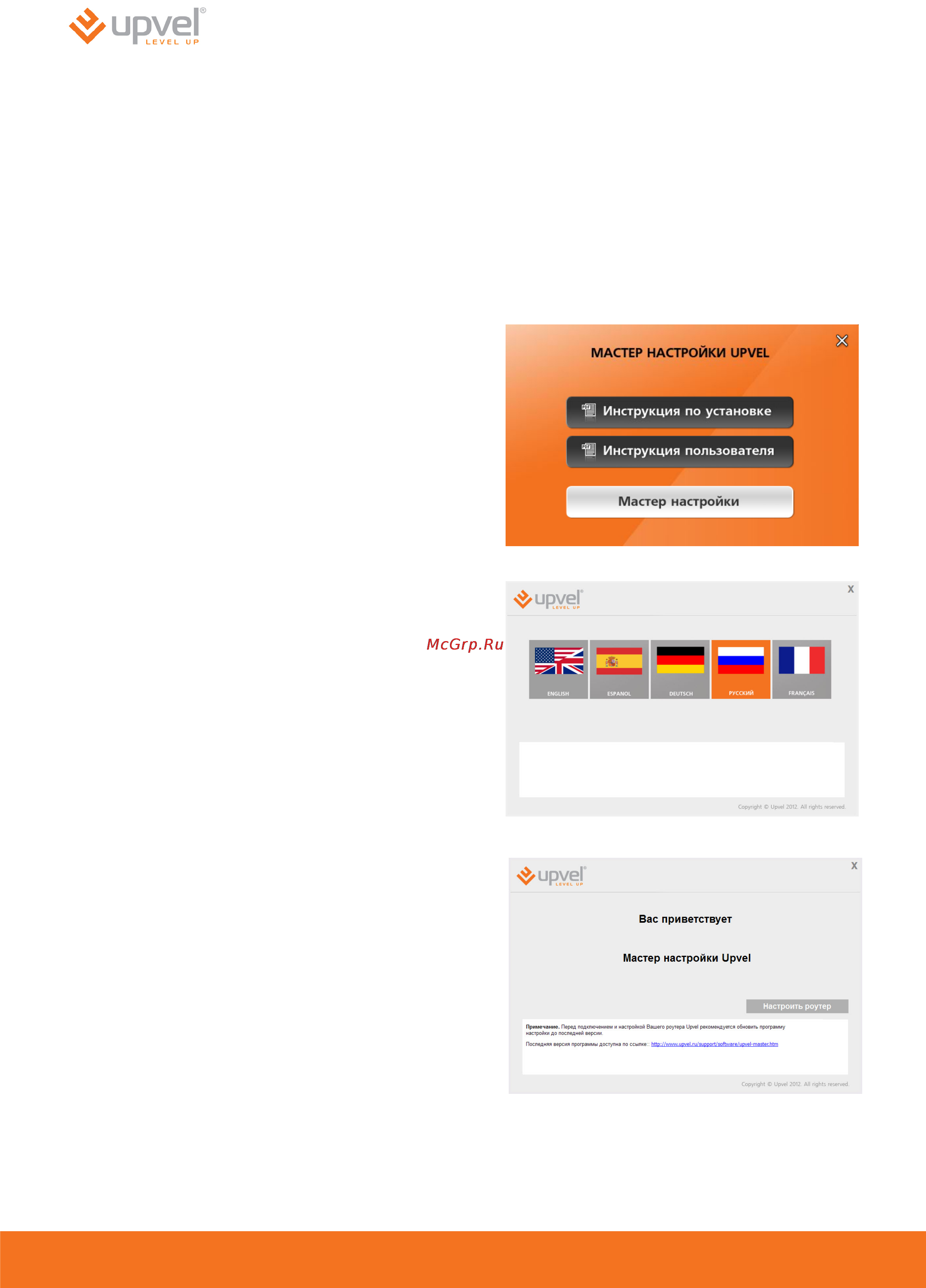 Upvel UR-344AN4G+ [18/69] Настройка подключения к интернету и wi fi сети