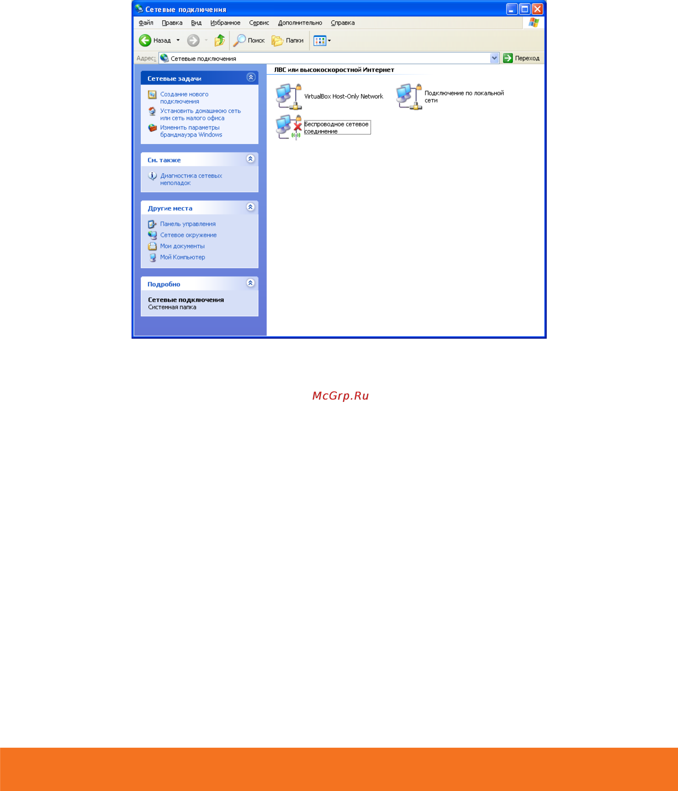 Upvel UR-344AN4G+ [27/69] Windows xp