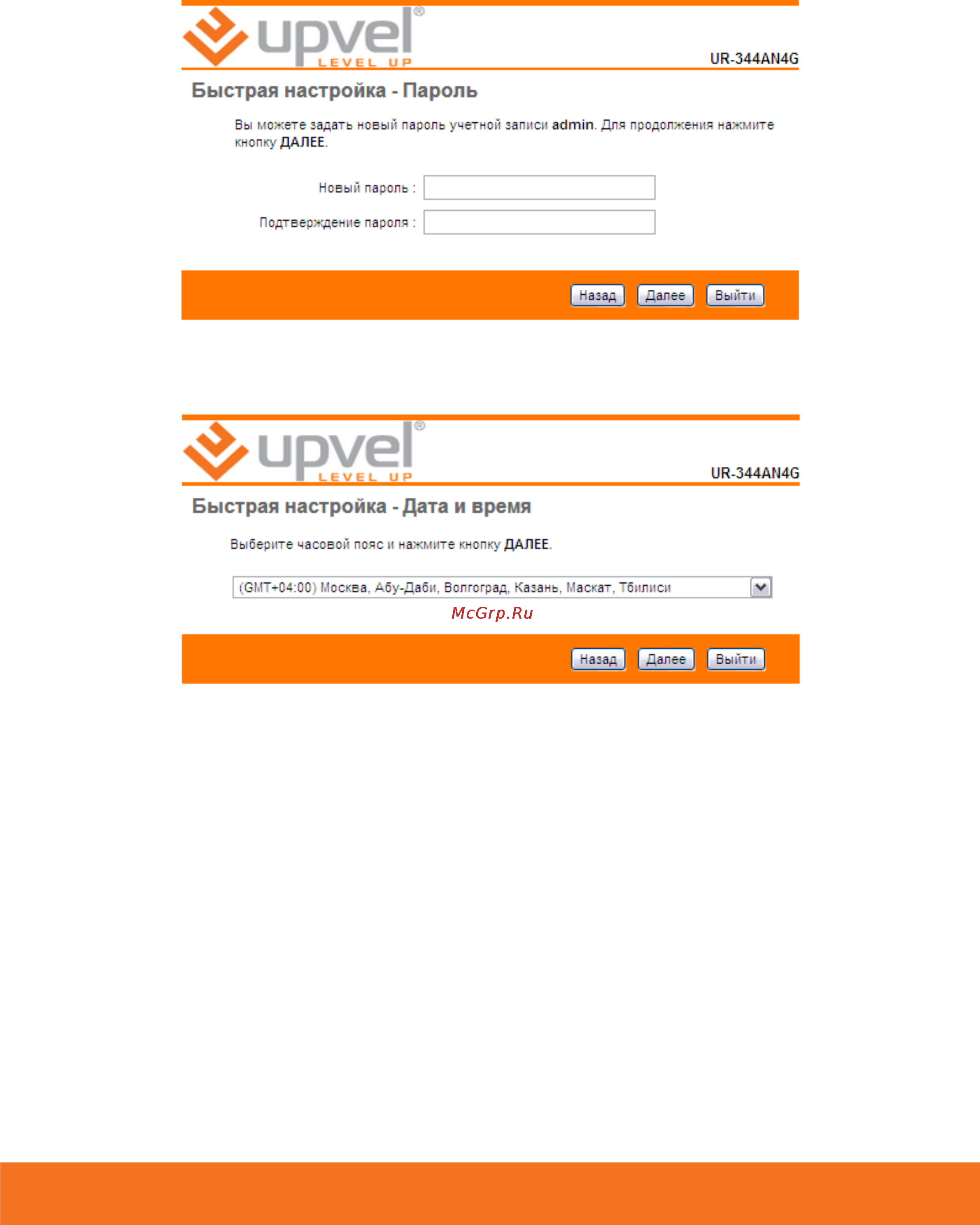 Upvel UR-344AN4G+ Инструкция по эксплуатации онлайн [33/69] 82459