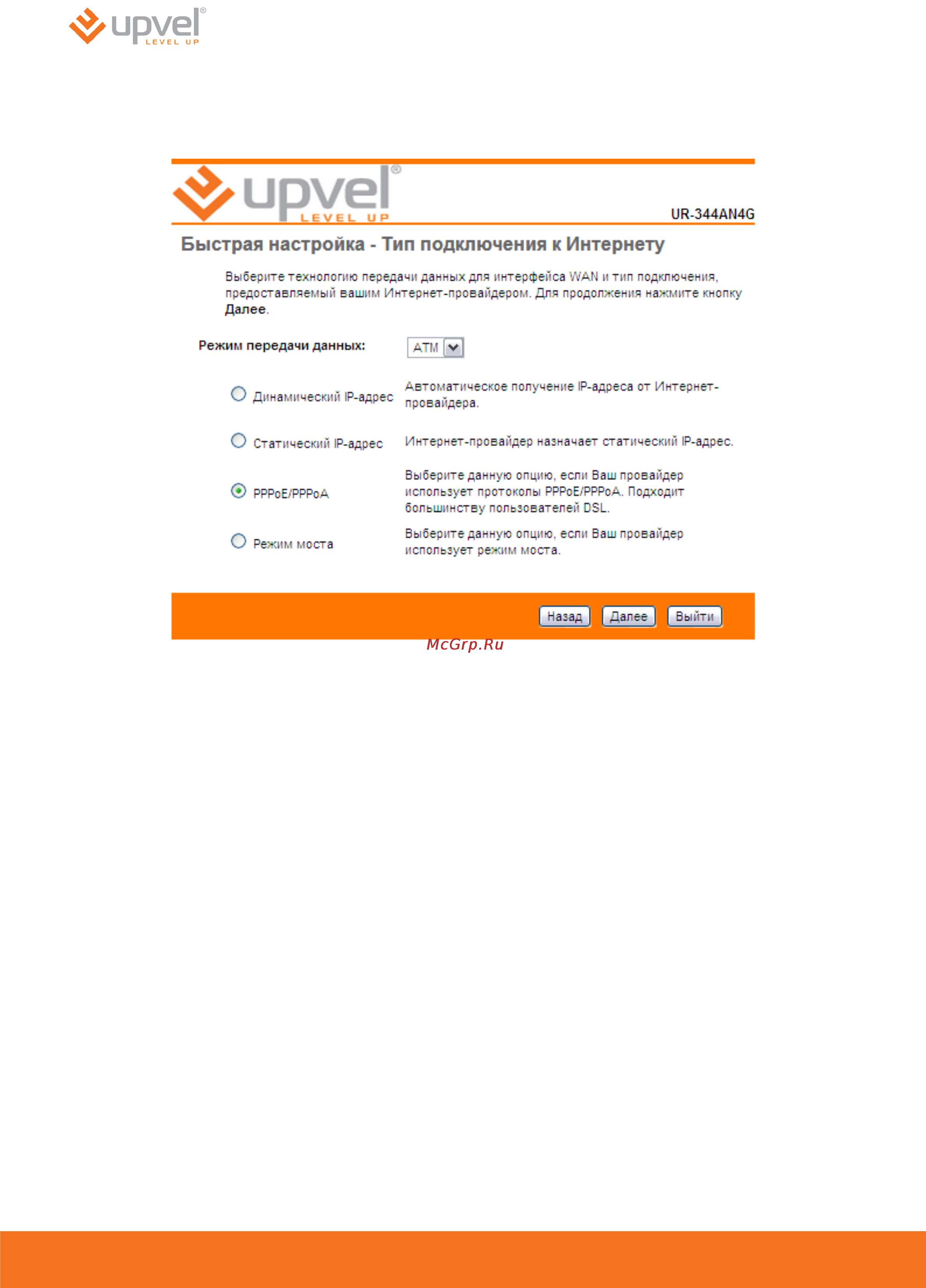 Upvel UR-344AN4G+ Инструкция по эксплуатации онлайн [34/69] 82459