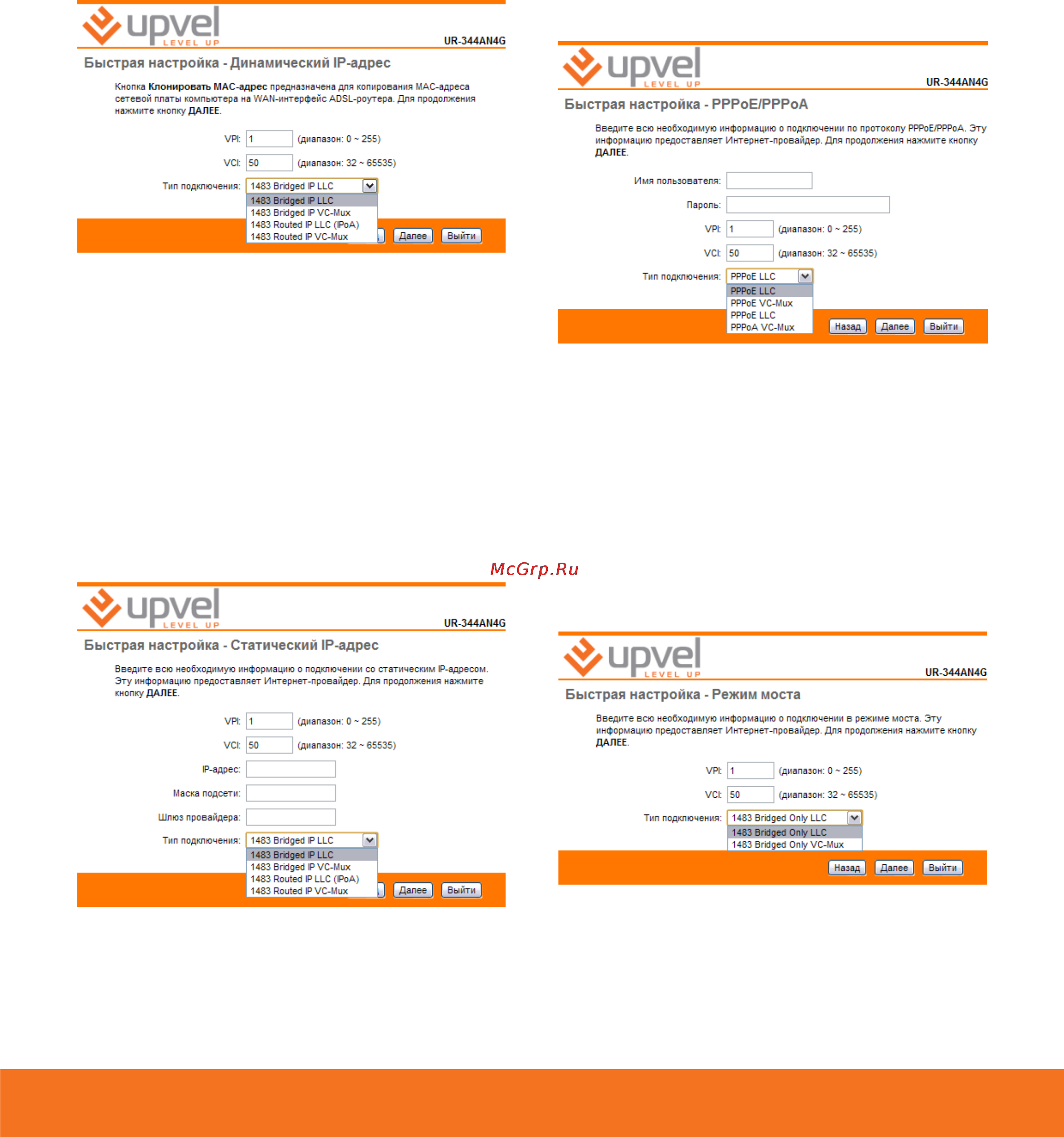 Upvel UR-344AN4G+ [35/69] Upvel adsl modem router