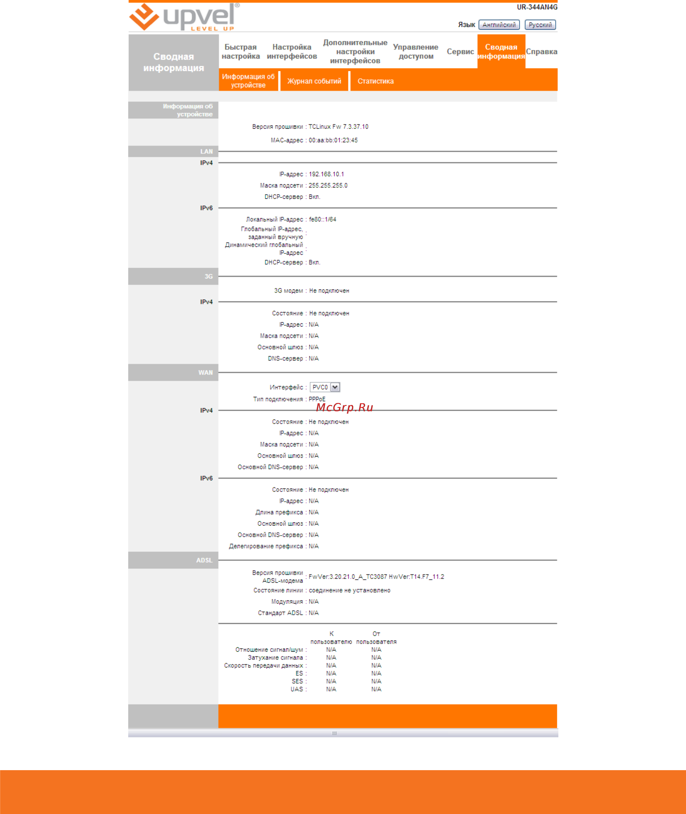 Upvel UR-344AN4G+ [37/69] Описание web интерфейса