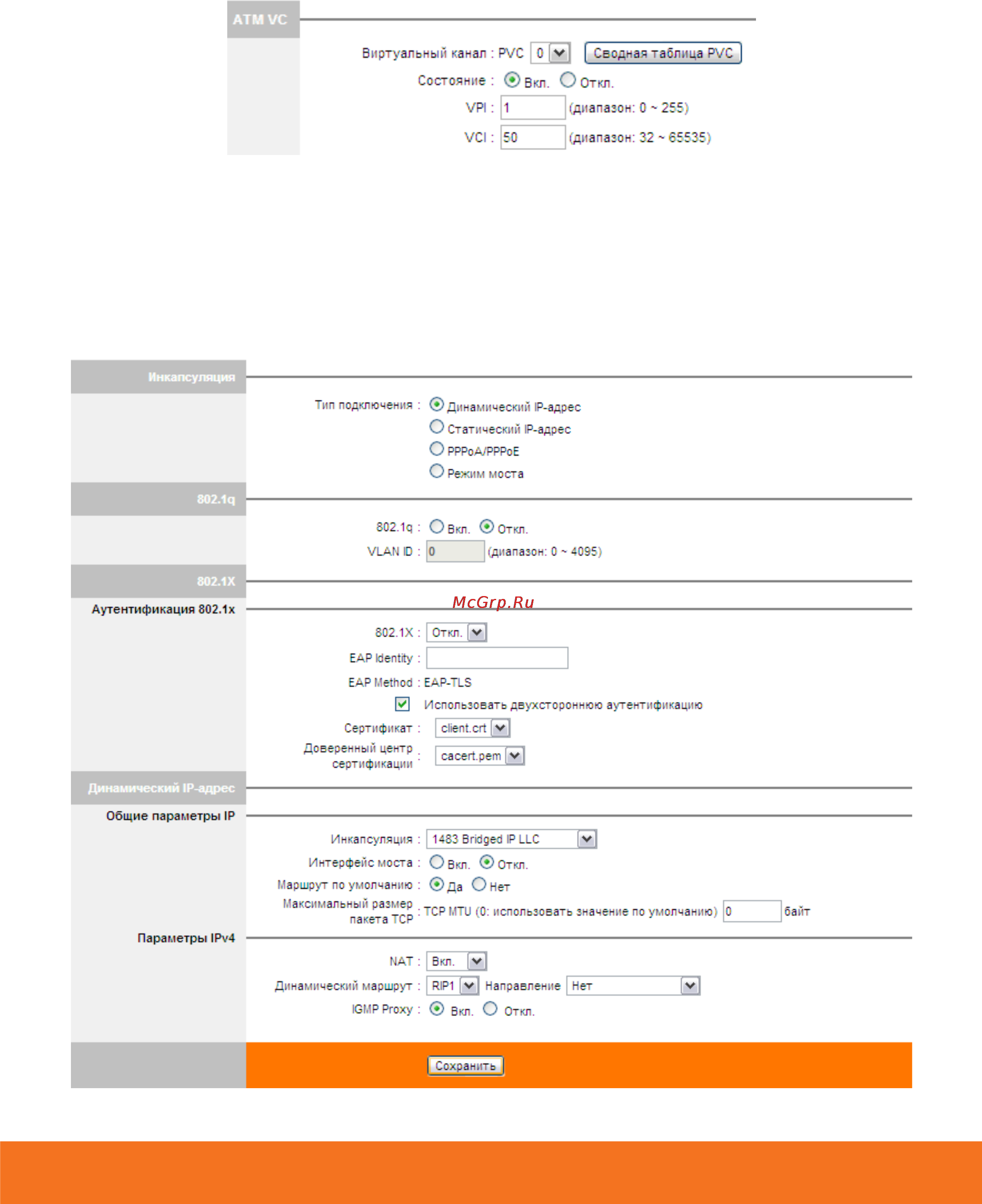 Upvel UR-344AN4G+ Инструкция по эксплуатации онлайн [39/69] 82459