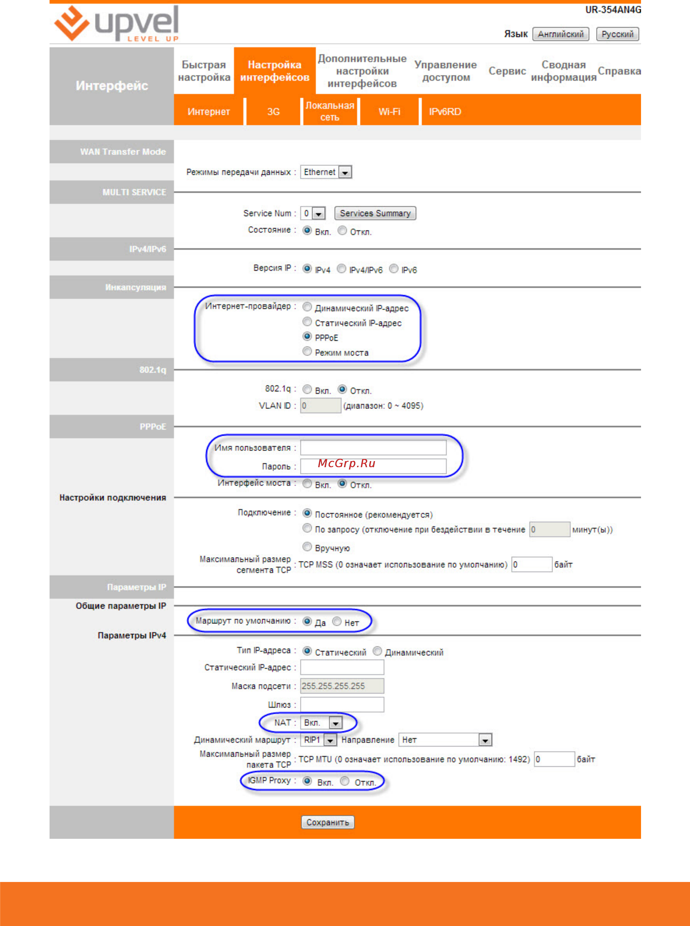Upvel UR-344AN4G+ Инструкция по эксплуатации онлайн [45/69] 82459