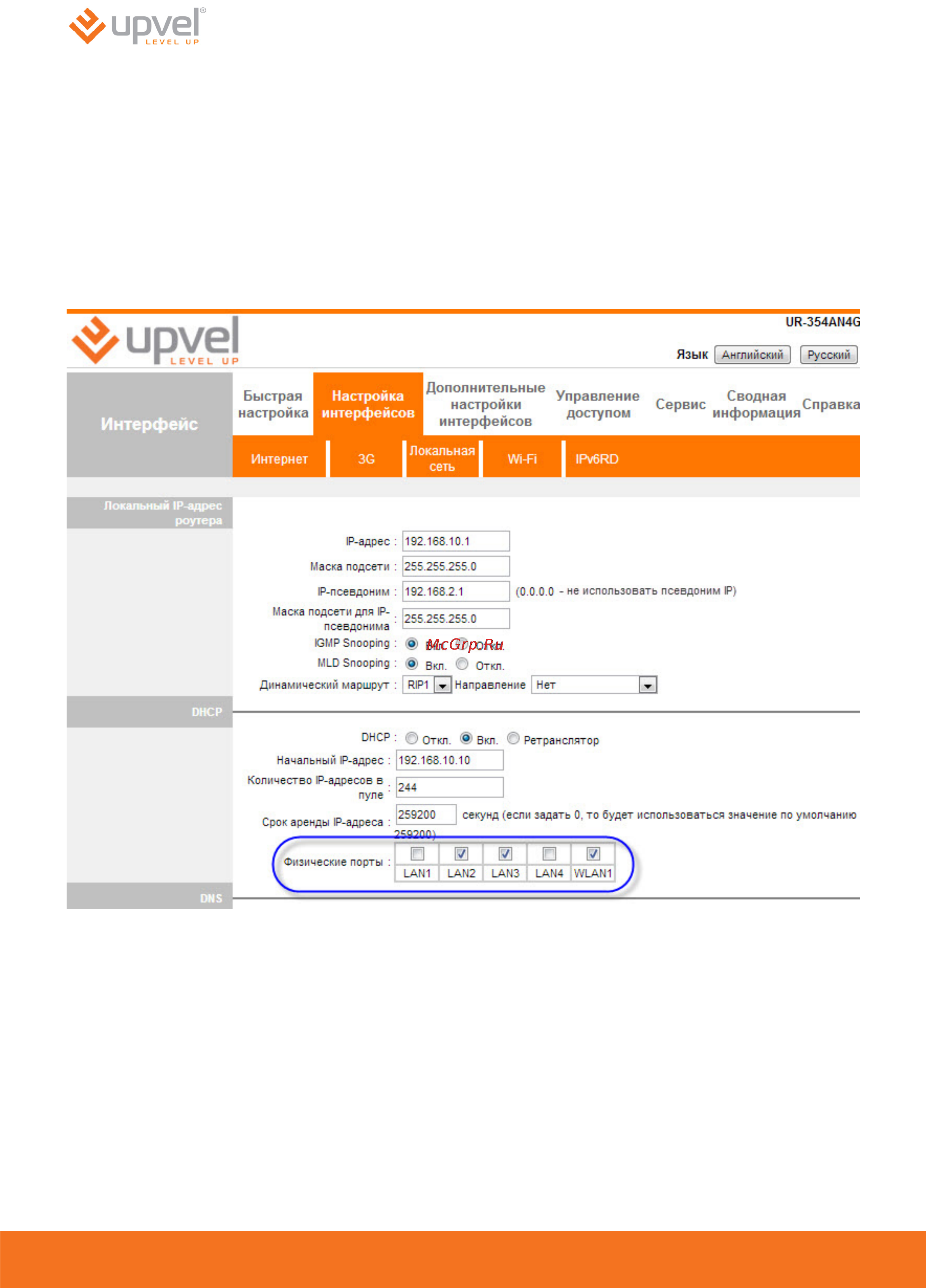 Upvel UR-344AN4G+ Инструкция по эксплуатации онлайн [46/69] 82459