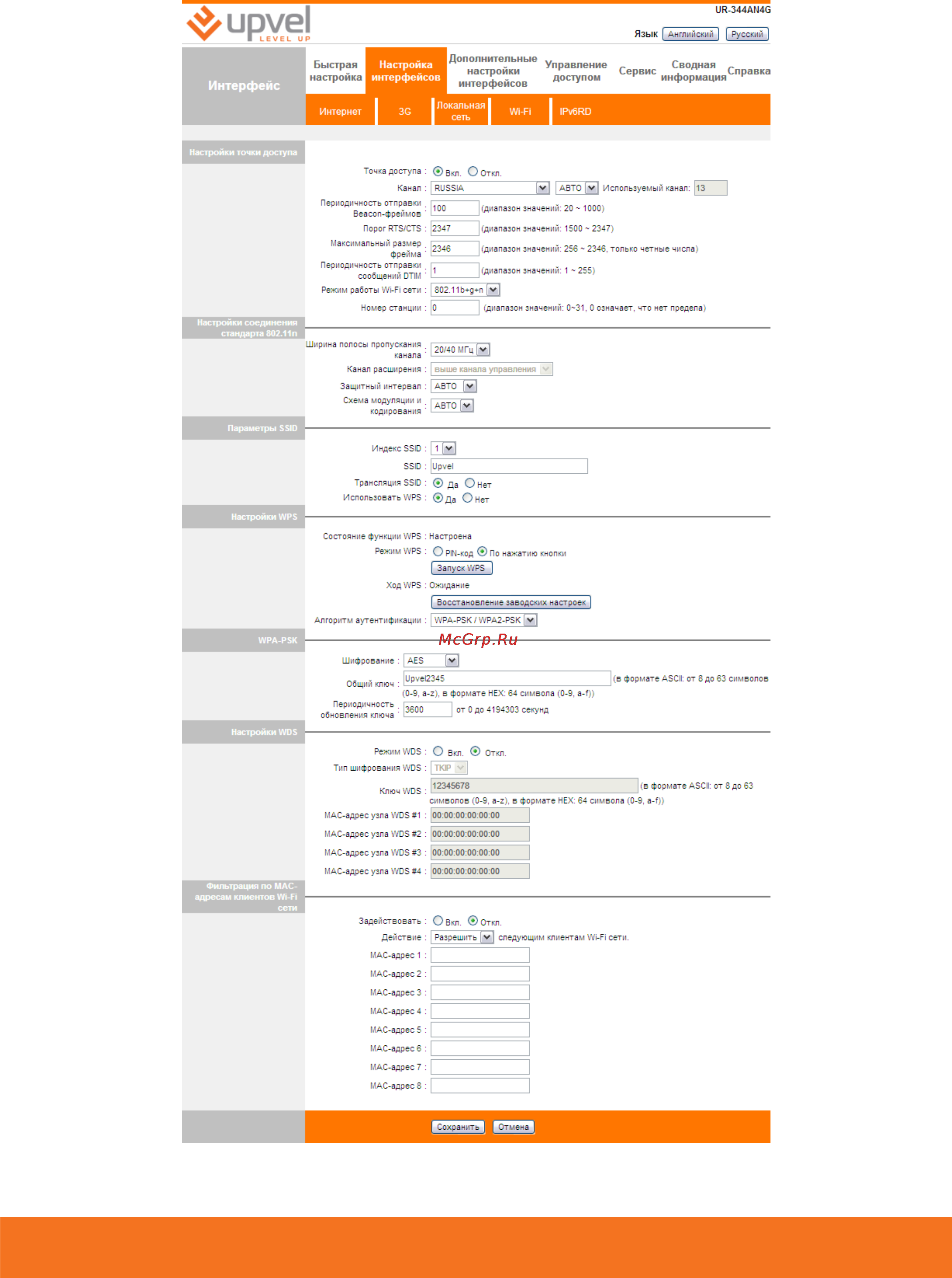 Upvel UR-344AN4G+ Инструкция по эксплуатации онлайн [51/69] 82459