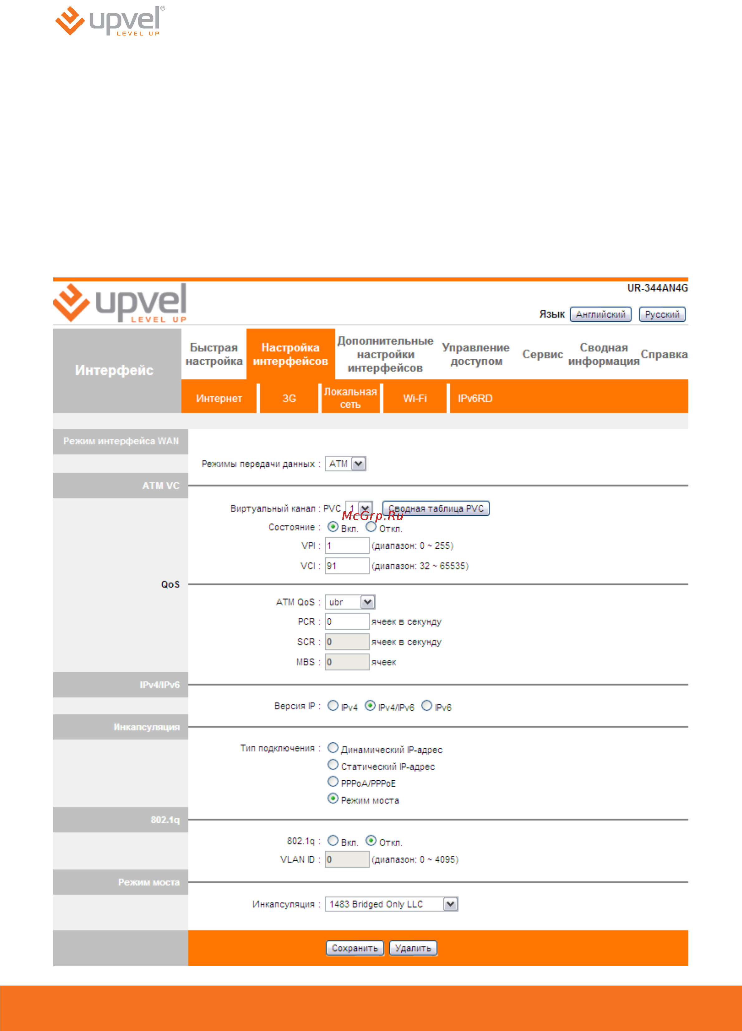Upvel UR-344AN4G+ [52/69] Настройка ip телевидения