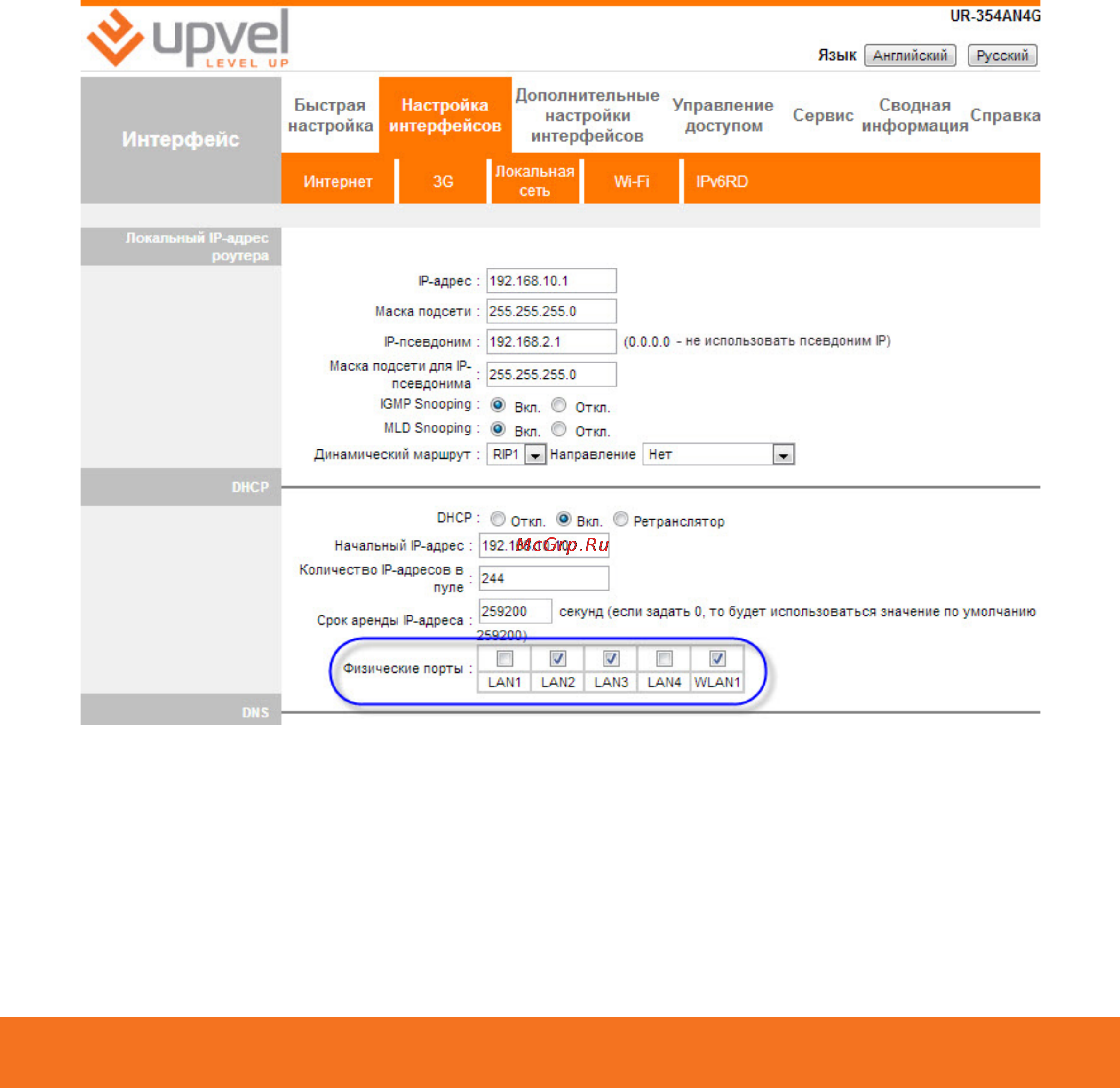 Upvel UR-344AN4G+ Инструкция по эксплуатации онлайн [53/69] 82459